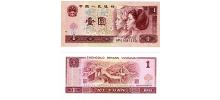 China #884g(1) 1 Yuan