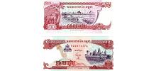 Cambodia #43b2   500 Riels