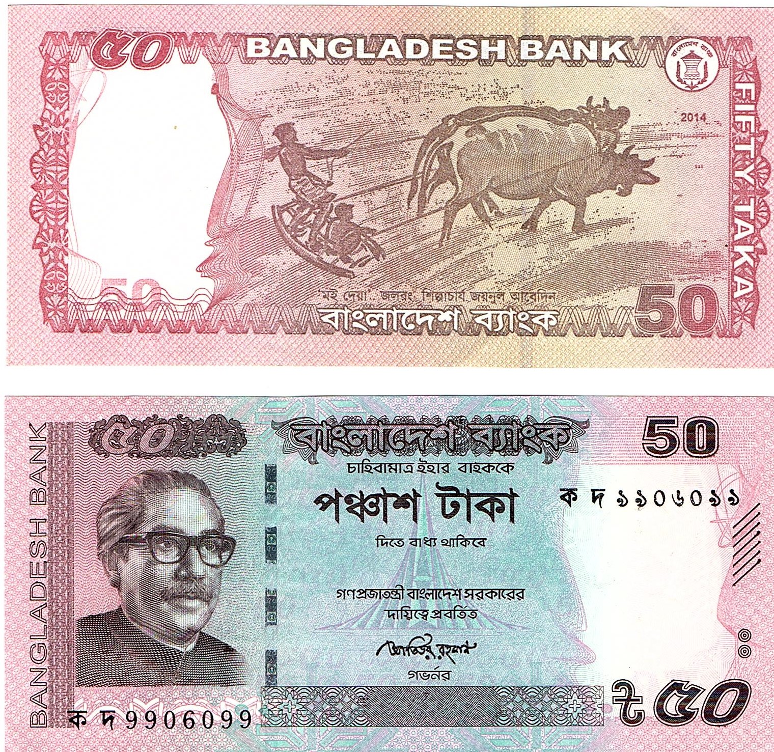 Bangladesh #56d 50 Taka