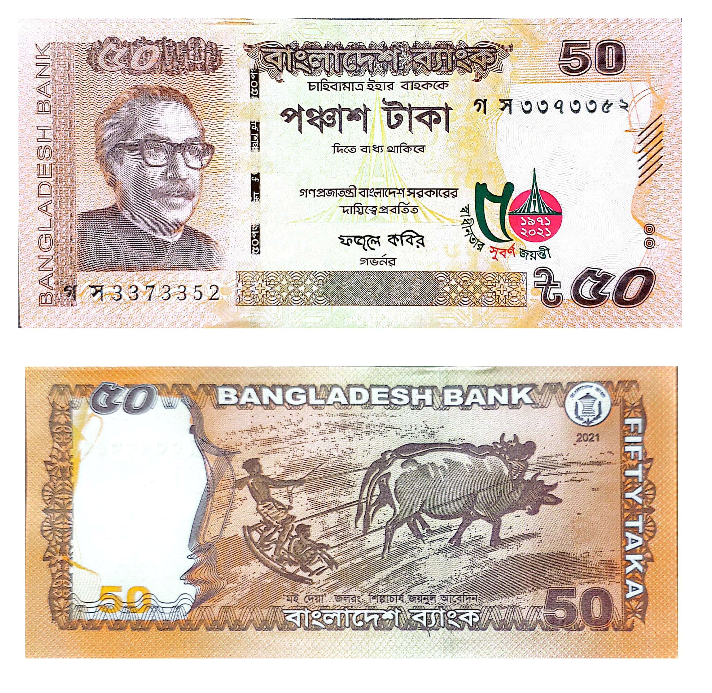 Bangladesh #W68 50 Taka