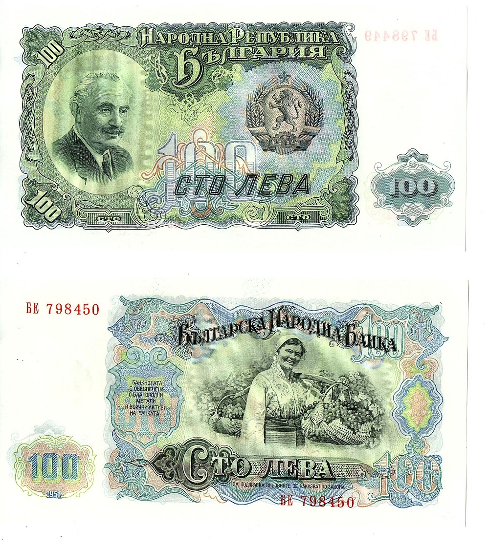 Bulgaria #86  100 Leva