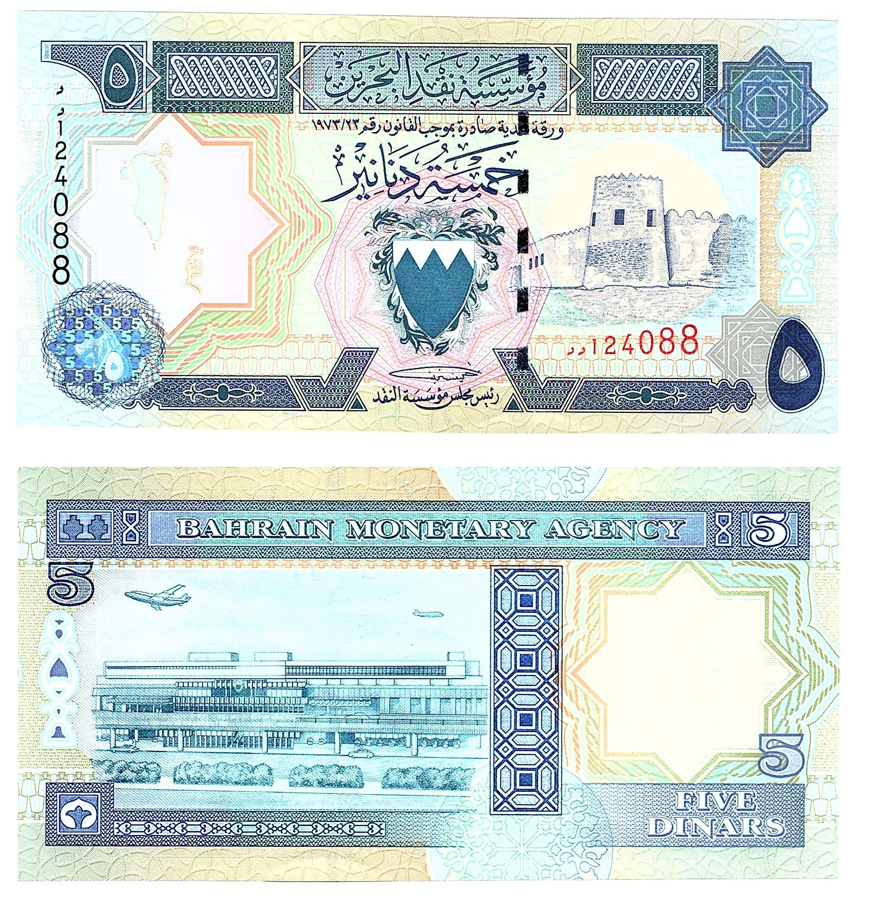 Bahrain #20b   5 Dinar