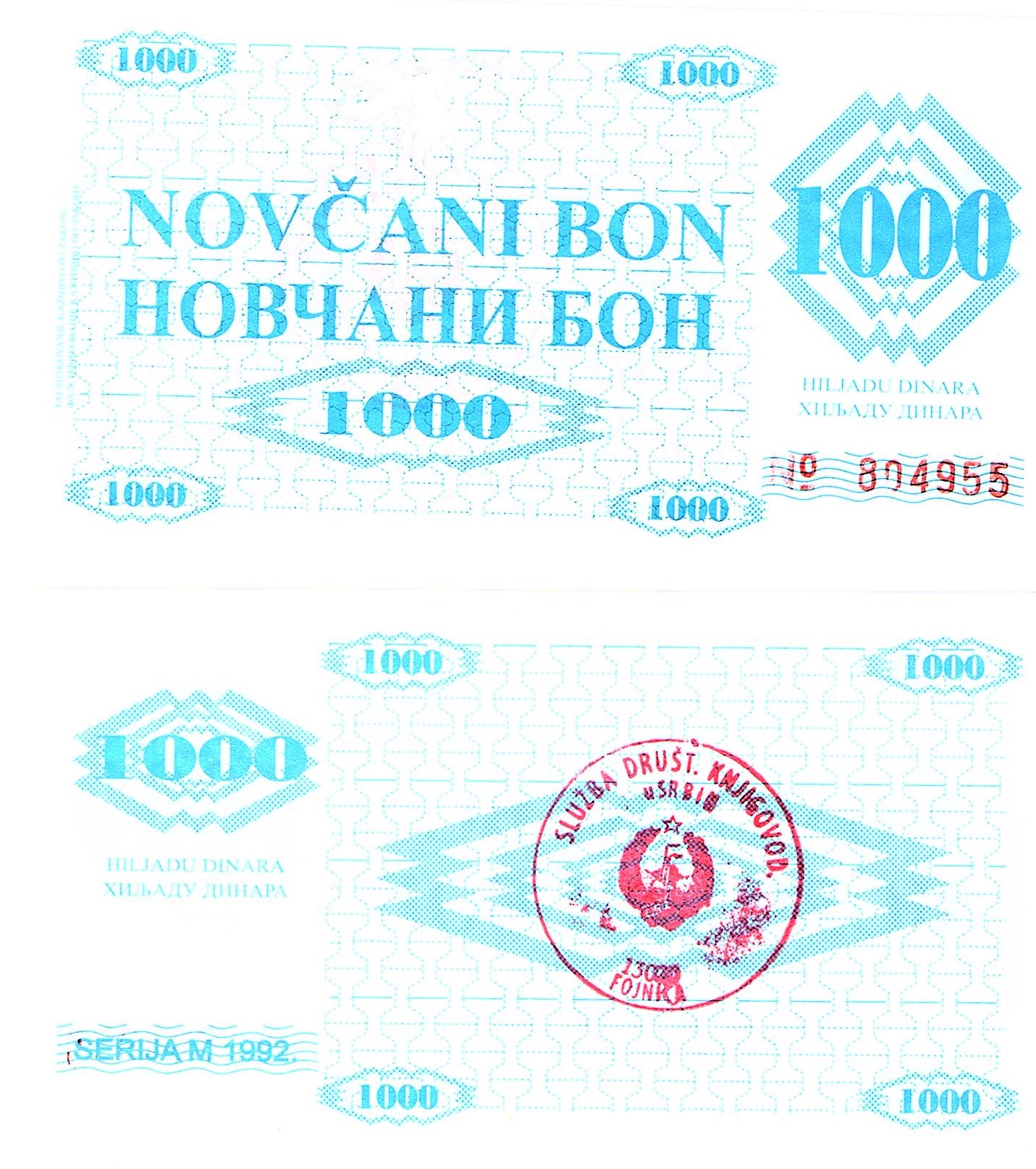 Bosnia-Herzegovina #8b 1.000 Dinara