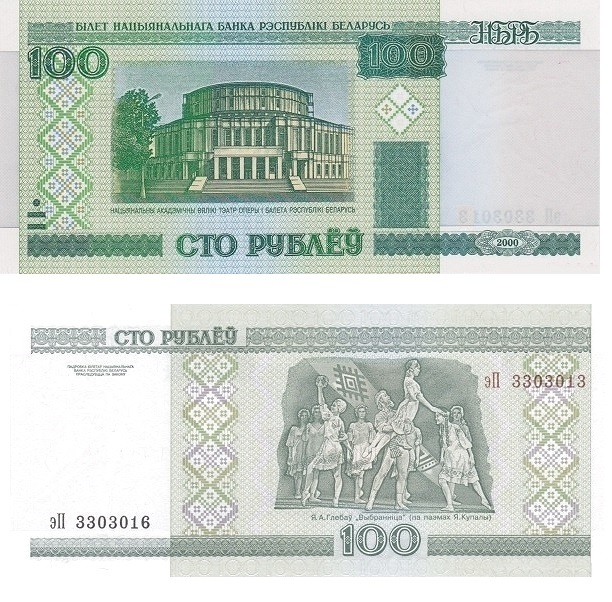 Belarus #26b  100 Rublëy