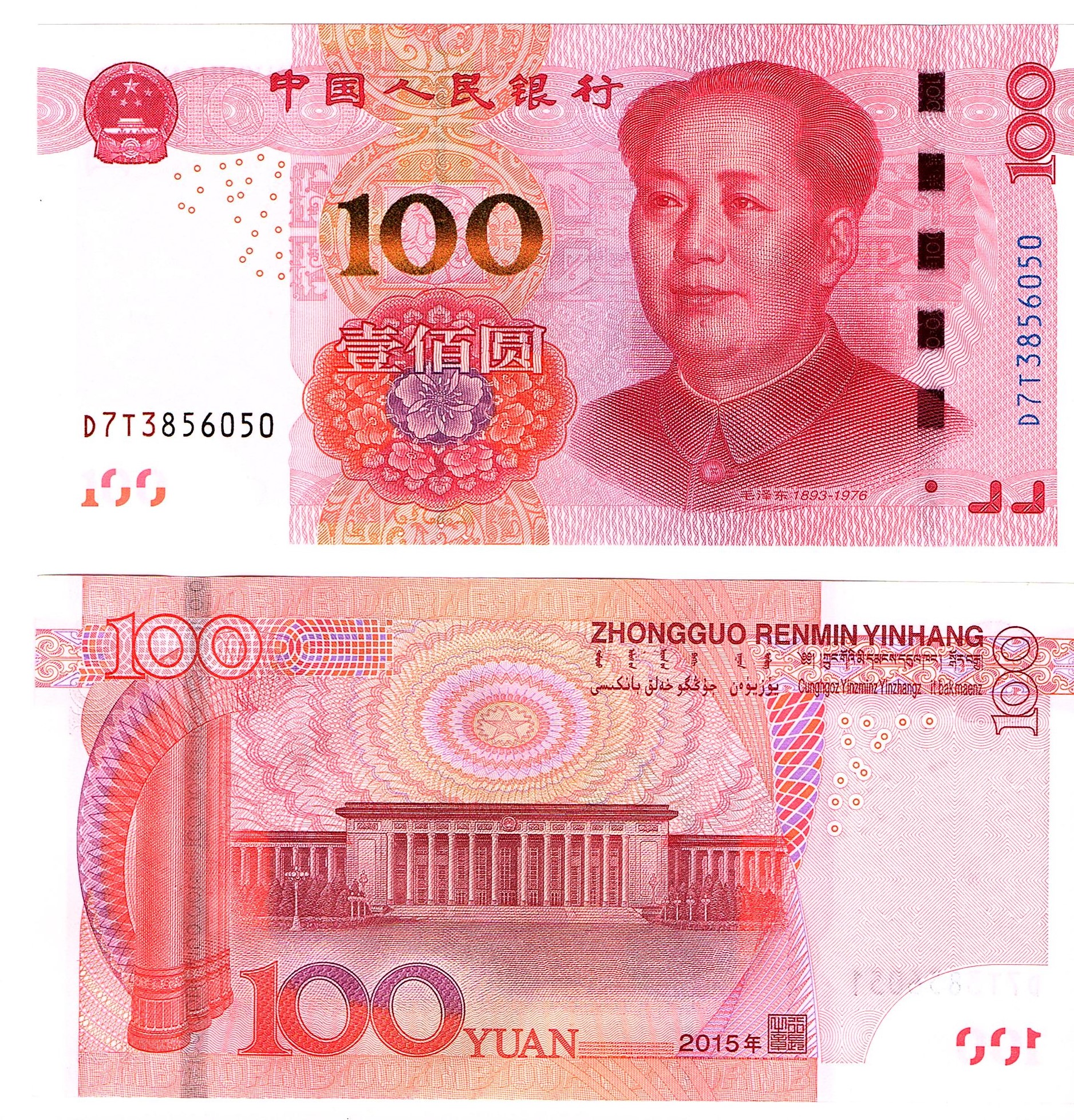 China #909(2) 100 Yuan
