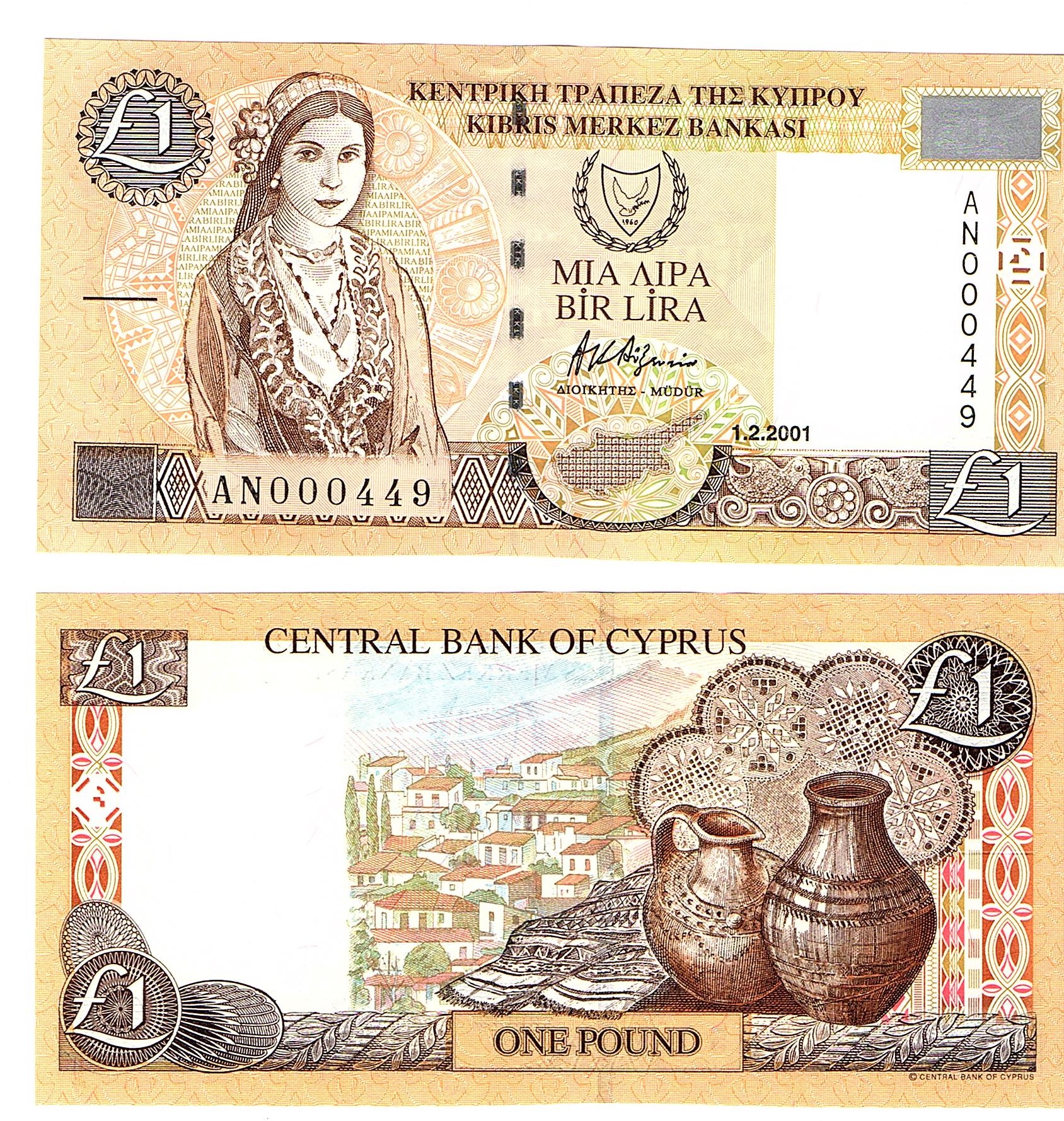 Cyprus #60c 1 Pound LOW SERIAL #