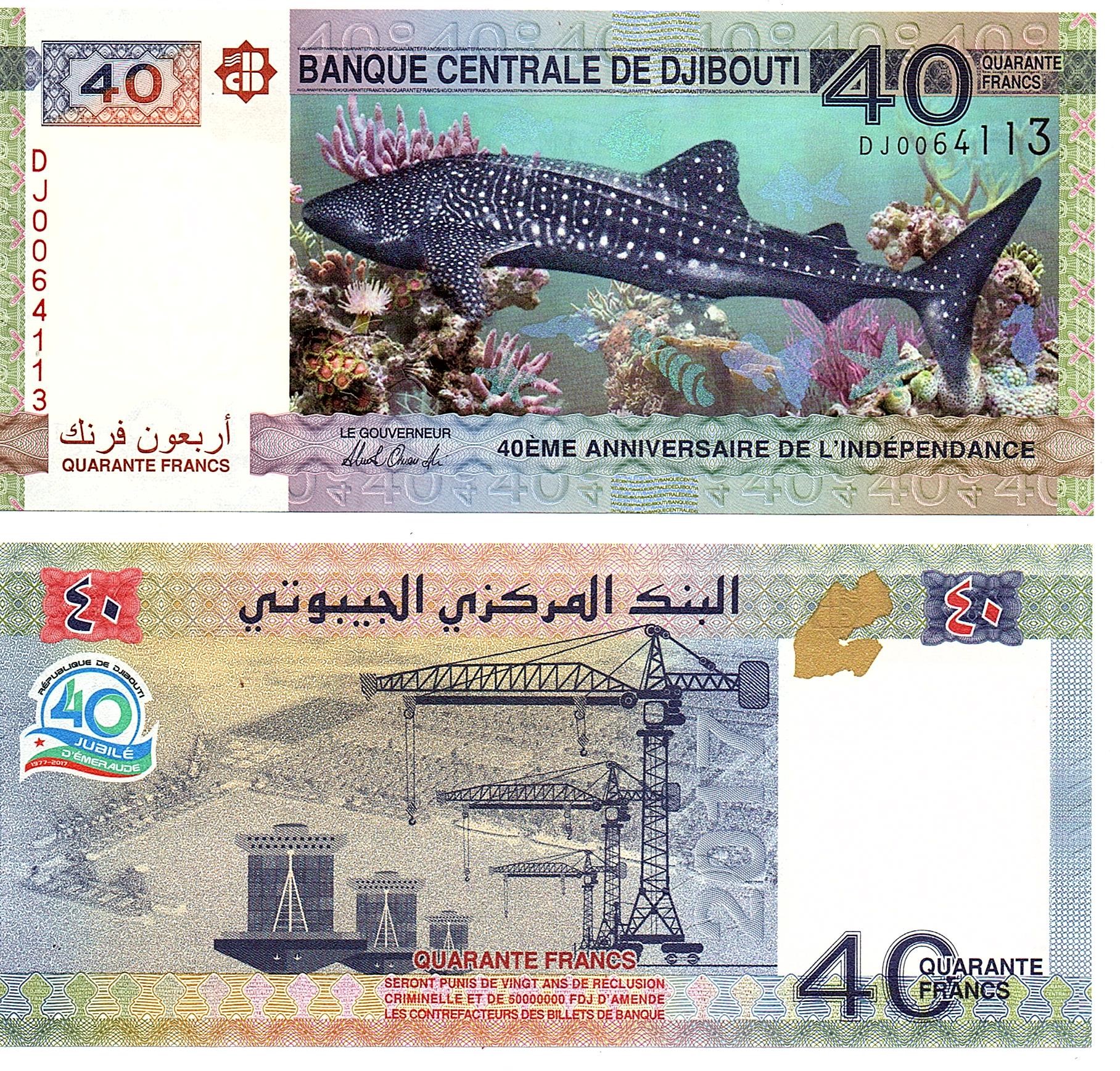 Djibouti #46(1)  40 Francs