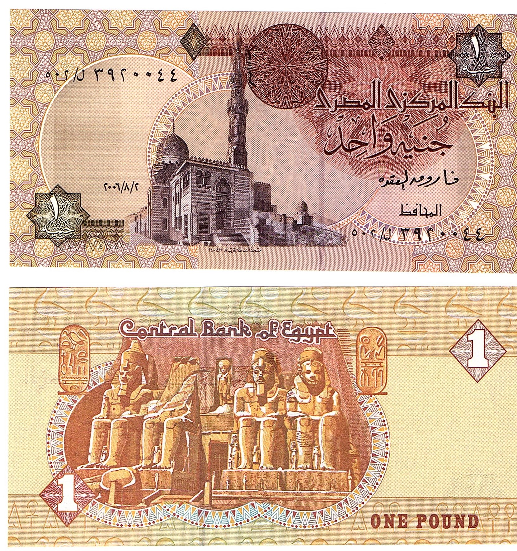 Egypt #50h-n   1 Pound