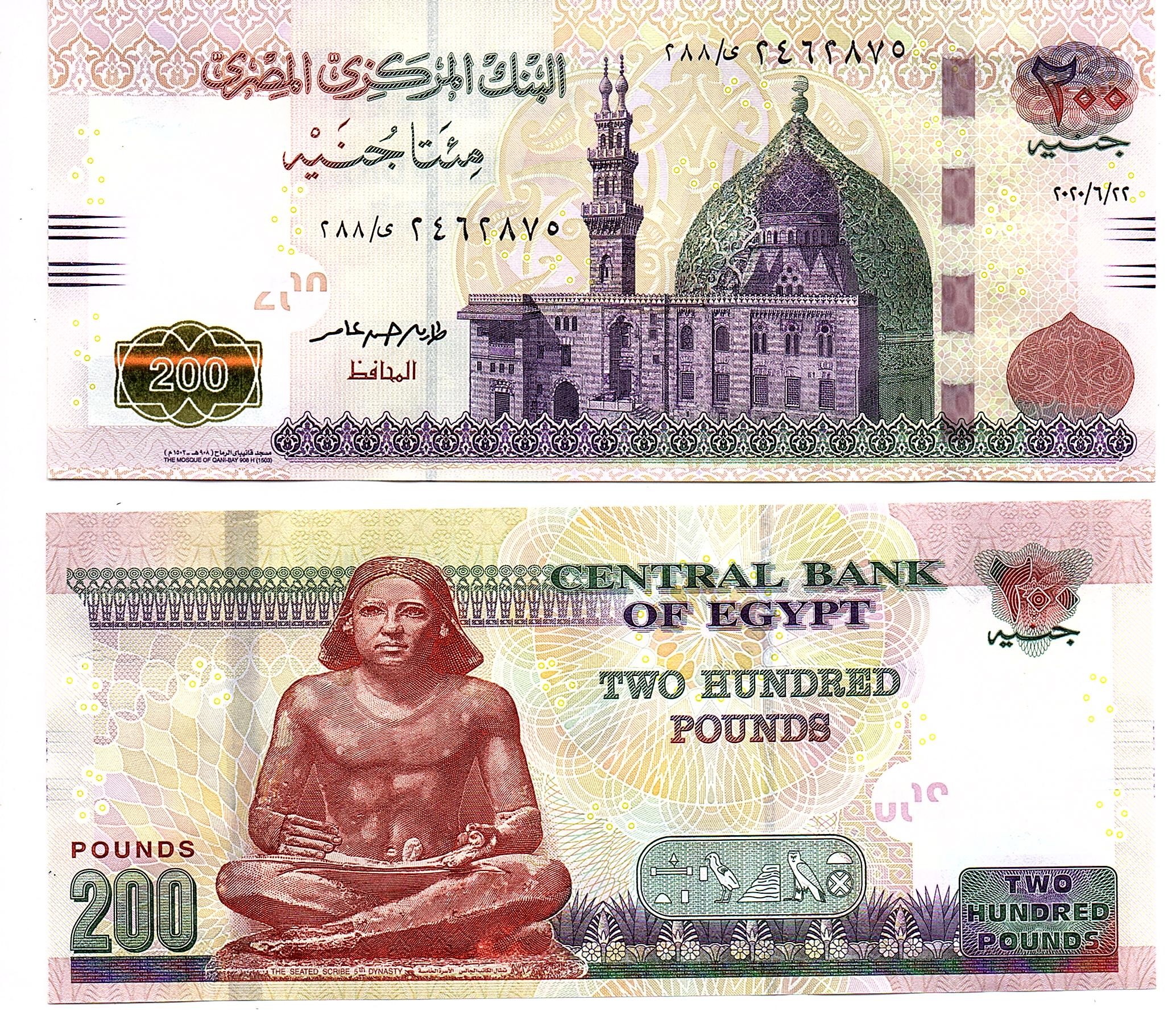Egypt #77d-j  200 Pounds