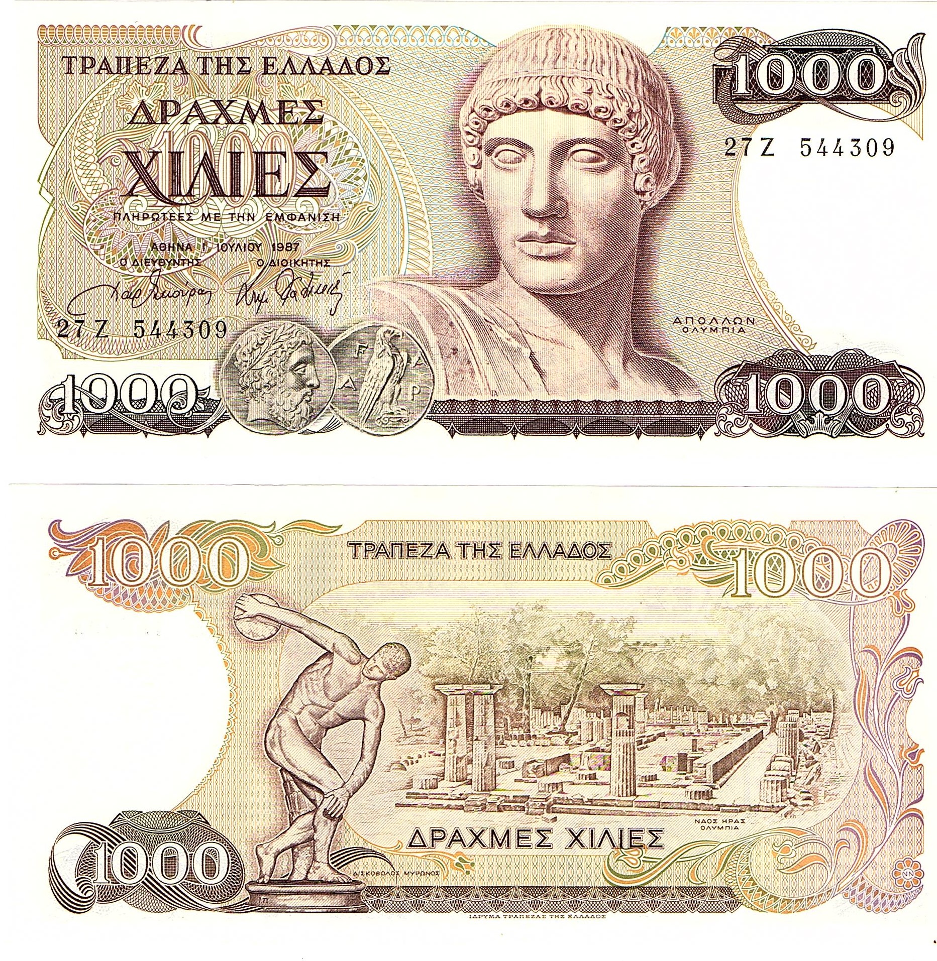 Greece #202 1000 Drachmai
