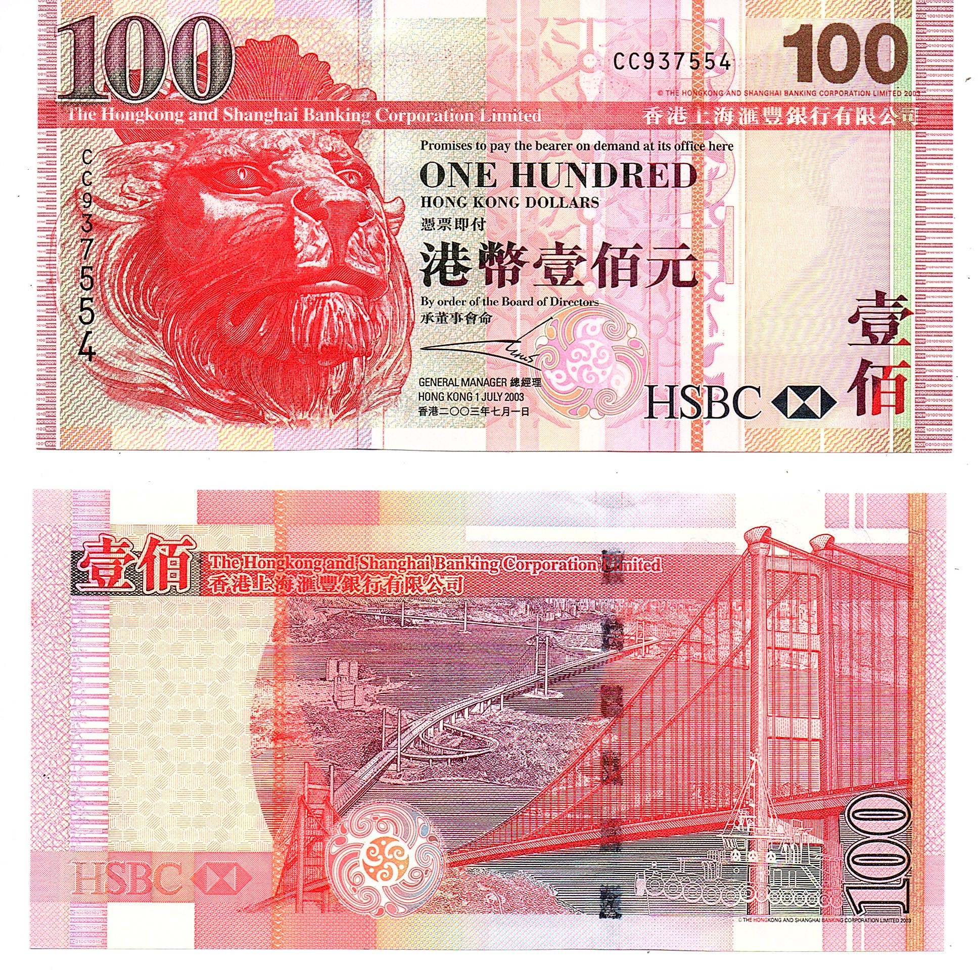 Hong Kong #209a 100 Hong Kong Dollars