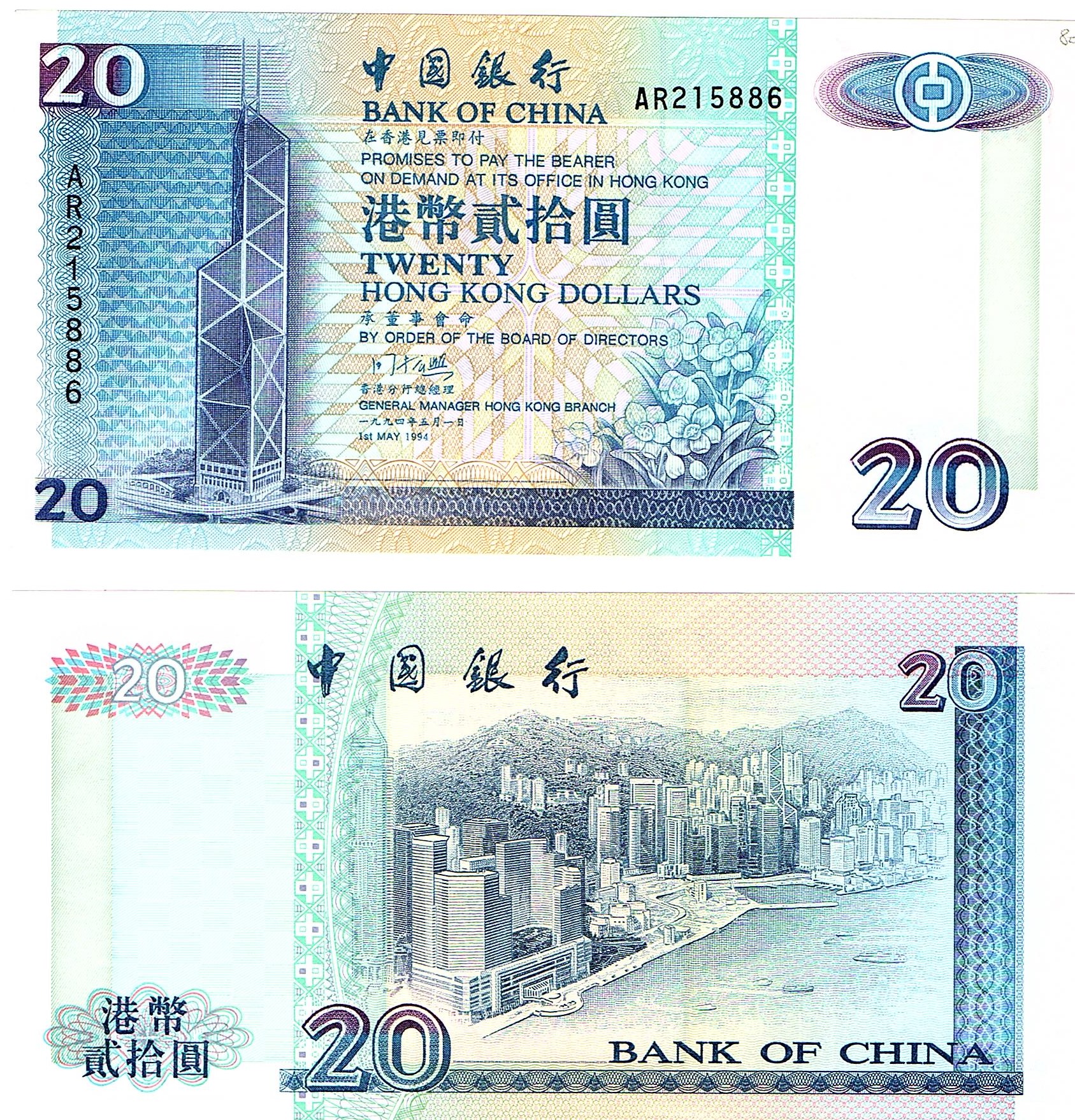 Hong Kong #329a 20 Dollars