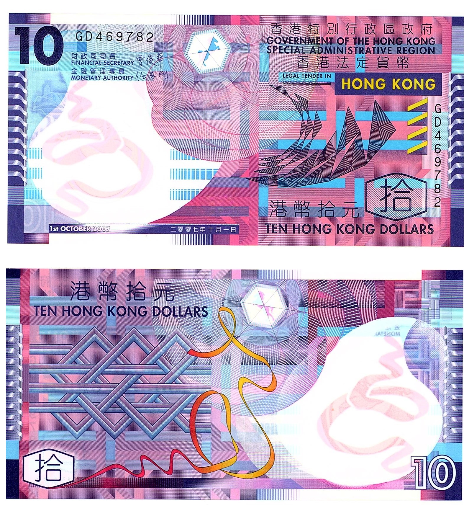 Hong Kong #401b  10 Dollars Polymer