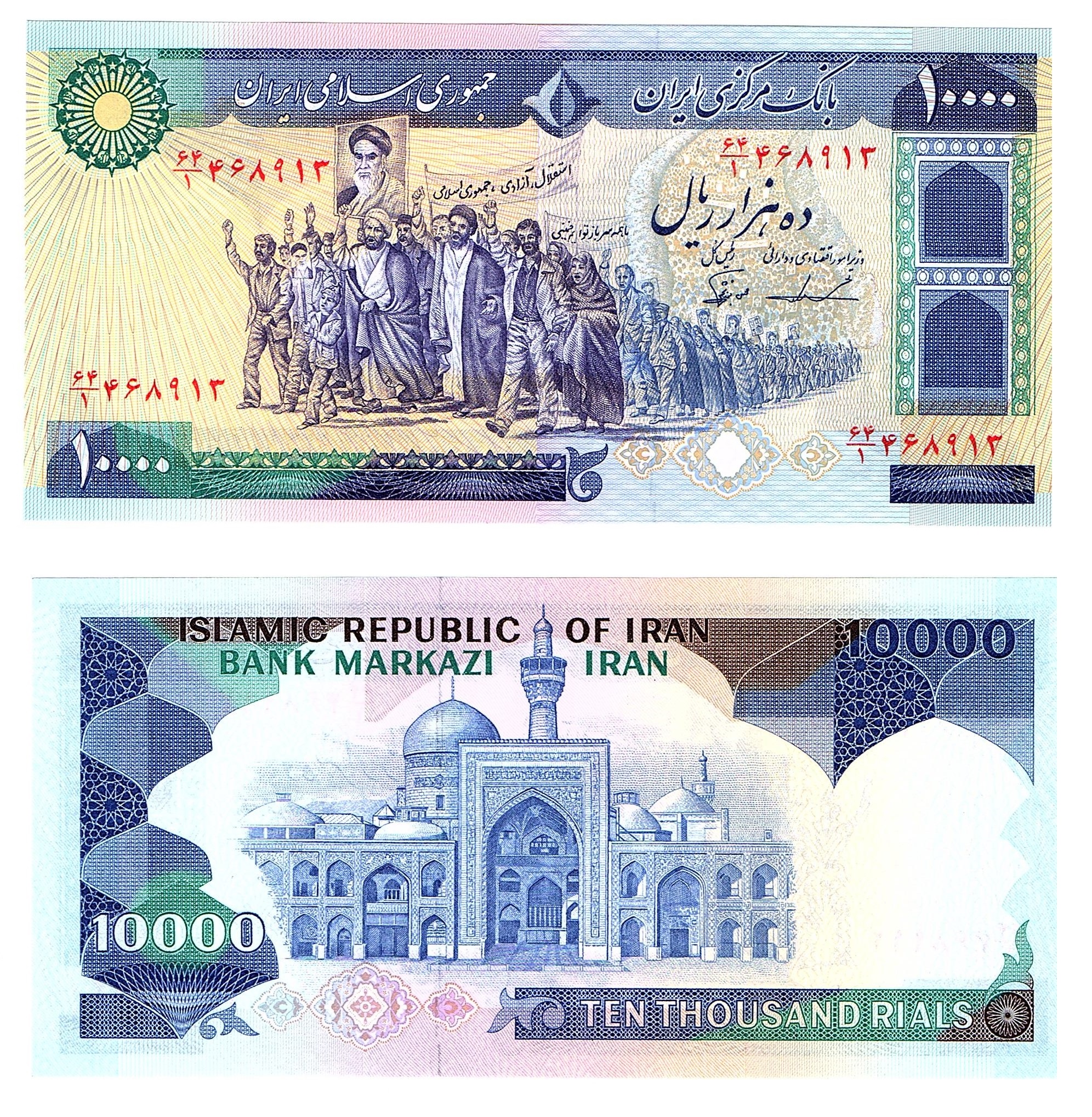 Iran #134c 10,000 Rials
