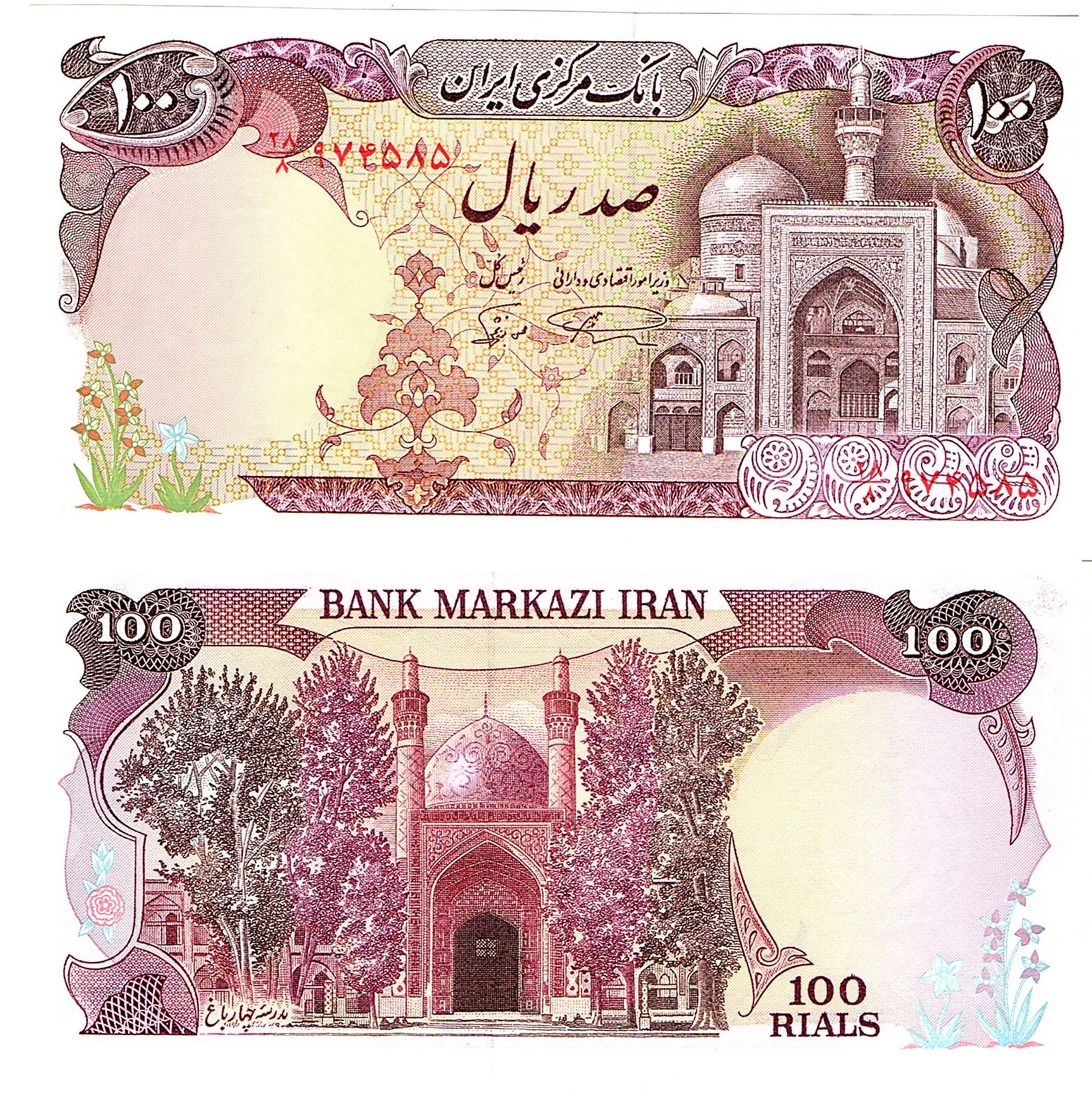 Iran #135  100 Rials