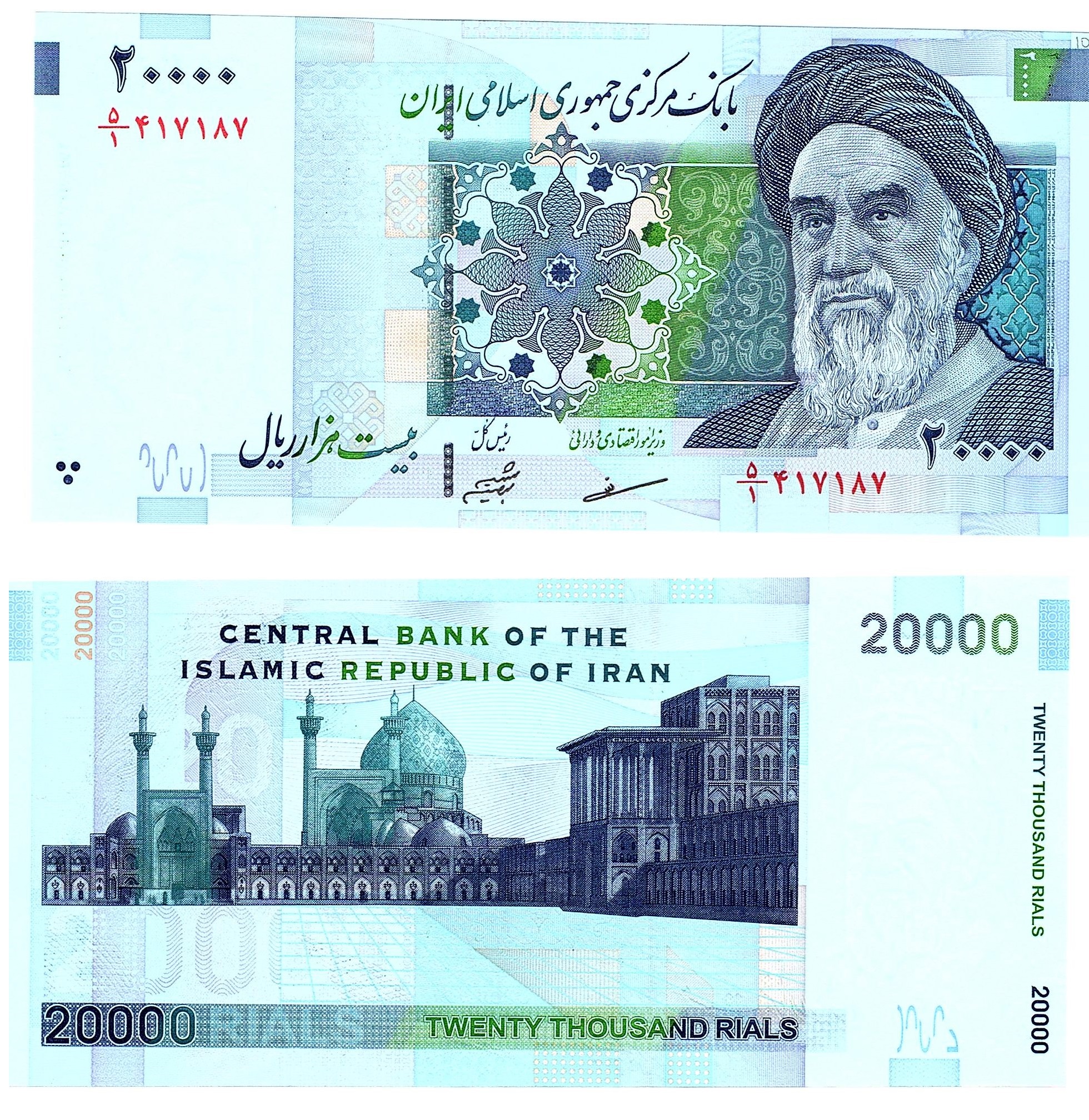 Сколько риалов в рублях. Банкнота Ирана. Иранский риал банкноты. Денежная купюра Ирана. Иранский риал купюры.