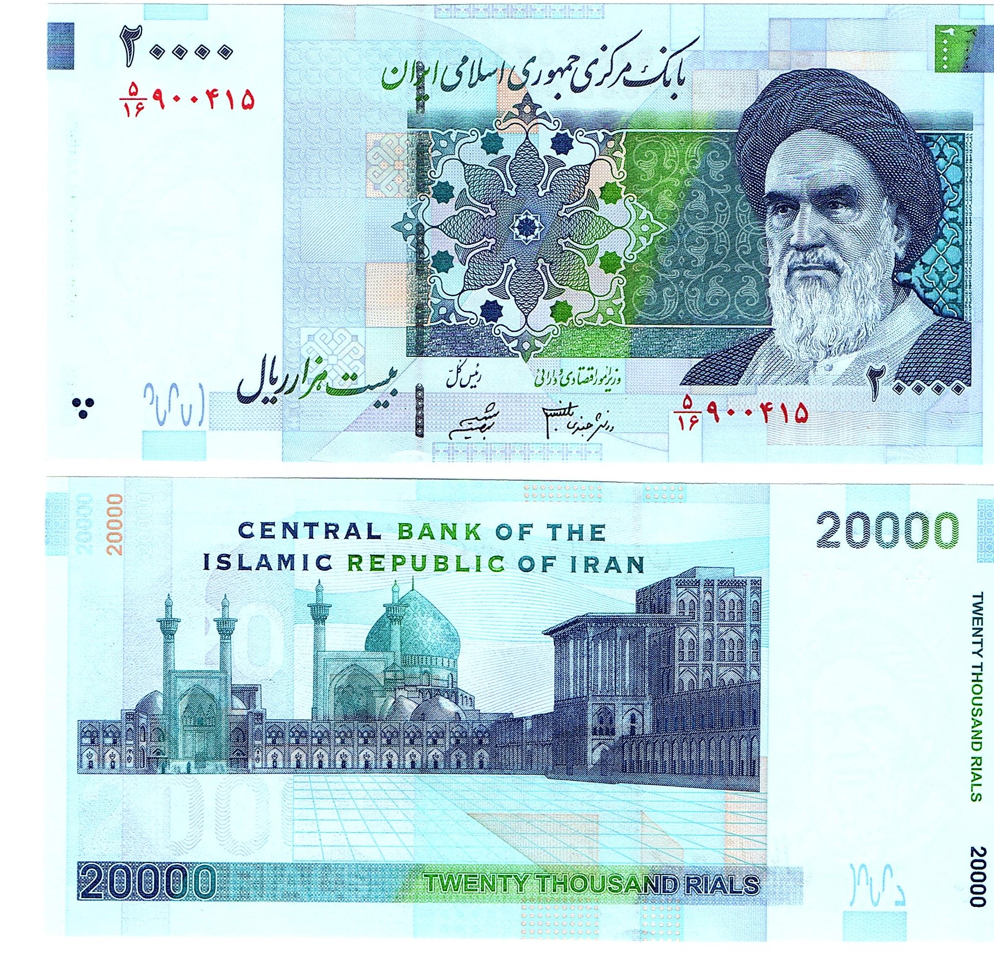 Iran #148b 20,000 Rials