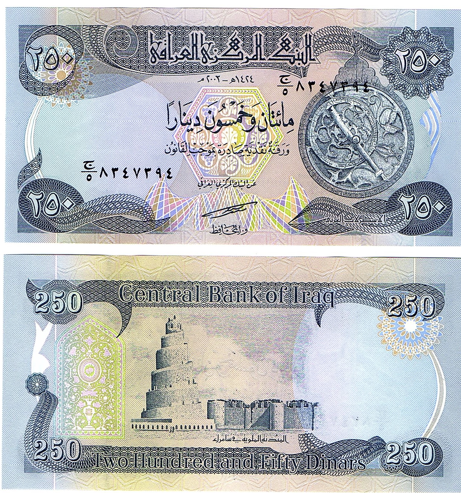 Iraq #91a 250 Dinars