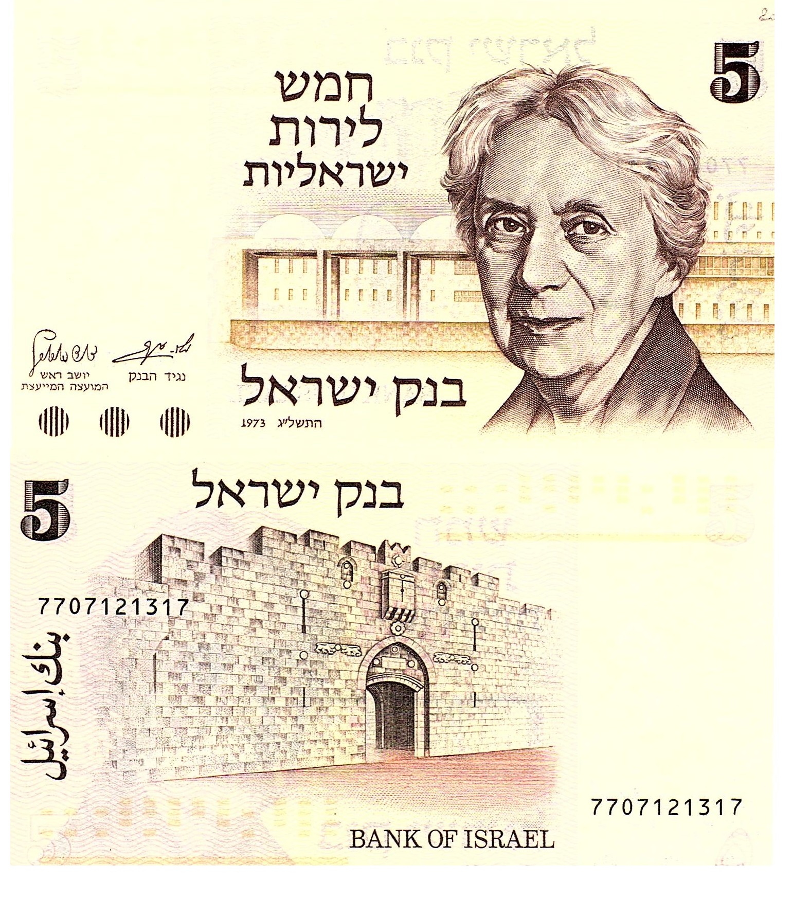 Israel #38 5 Lirot