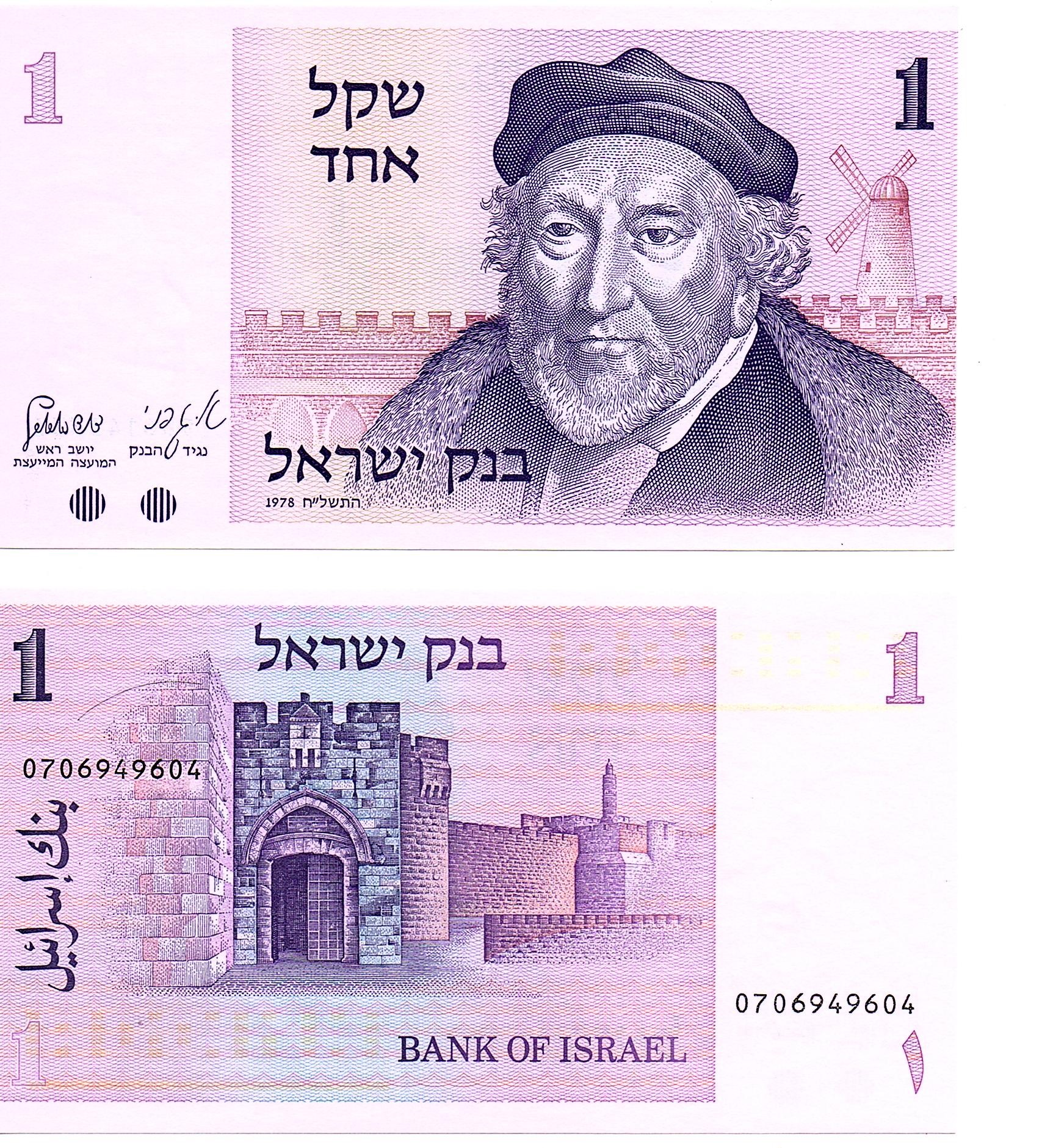 Израильская валюта. Деньги Израиля. Израильские банкноты старые. Купюры в израили в 1862 году. 600 шекелей