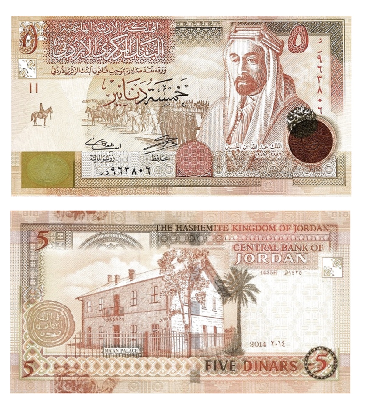 Jordan #35g 5 Dinars