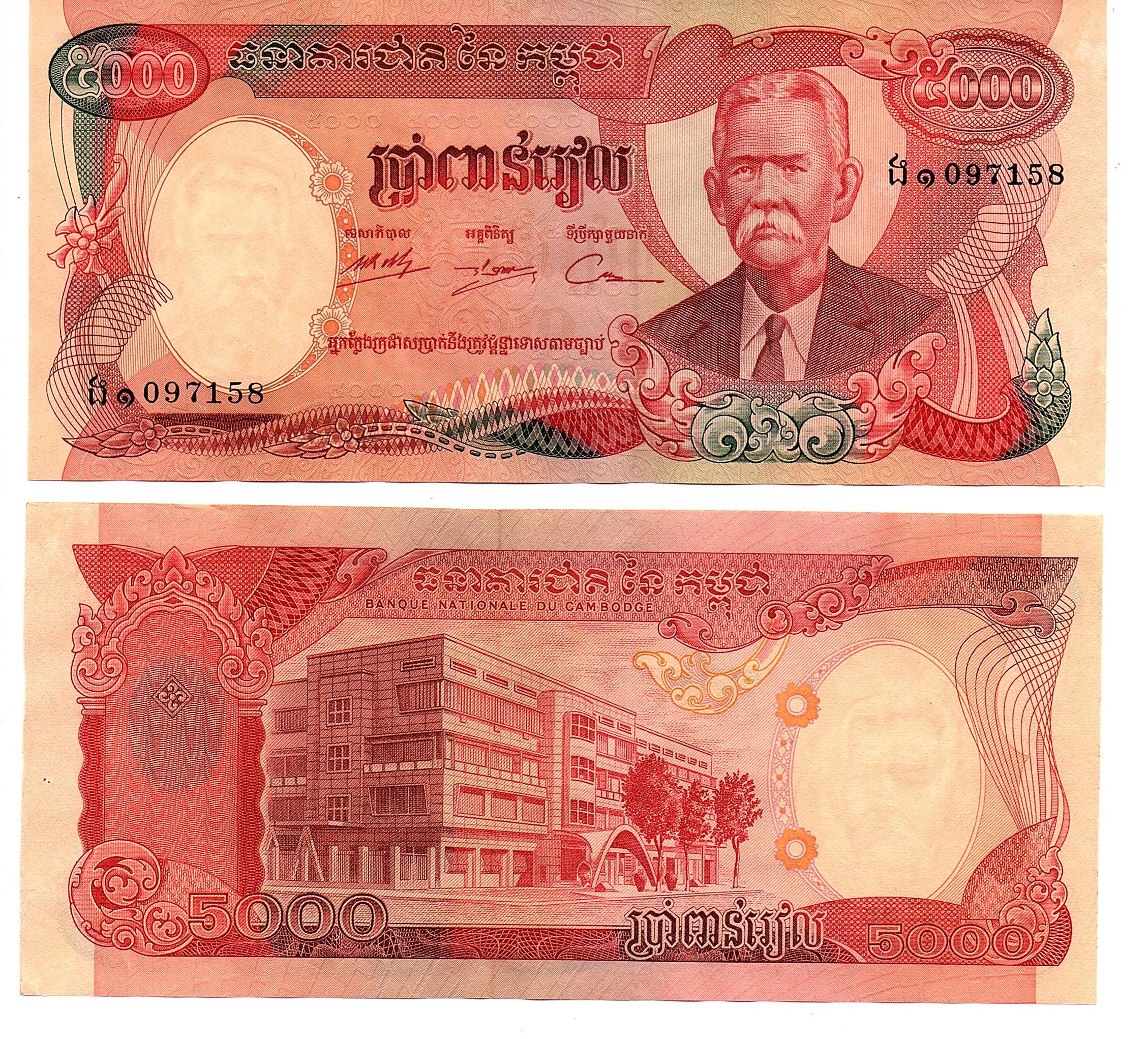 Cambodia #17A/AU 5.000 Riels