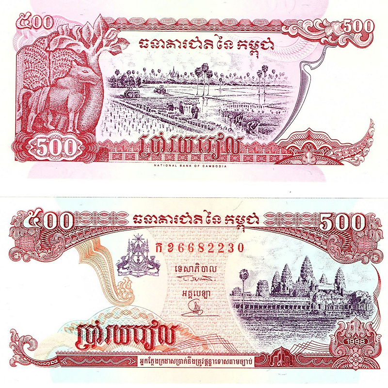 Cambodia #43b1 500 Riels