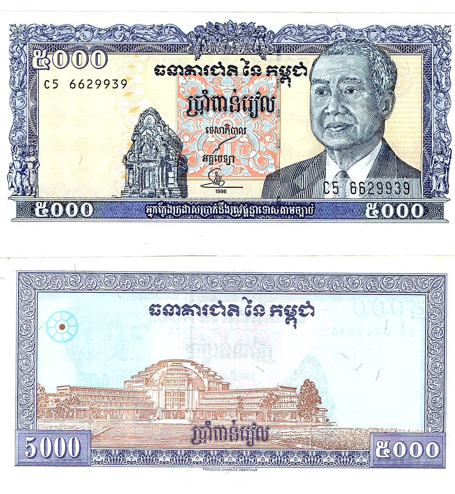 Cambodia #46b2   5000 Riels