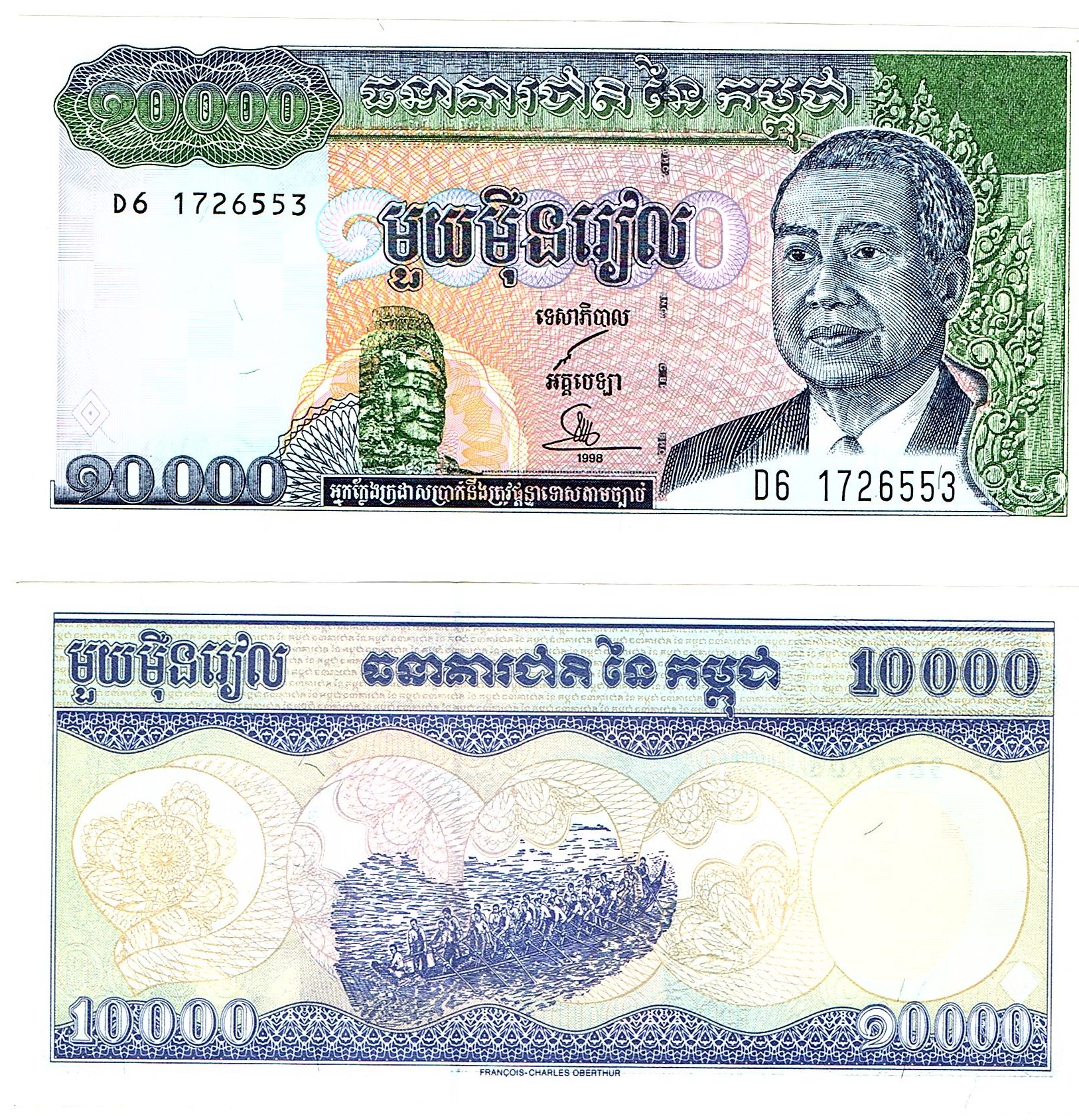 Cambodia #47b2  10,000 Riels