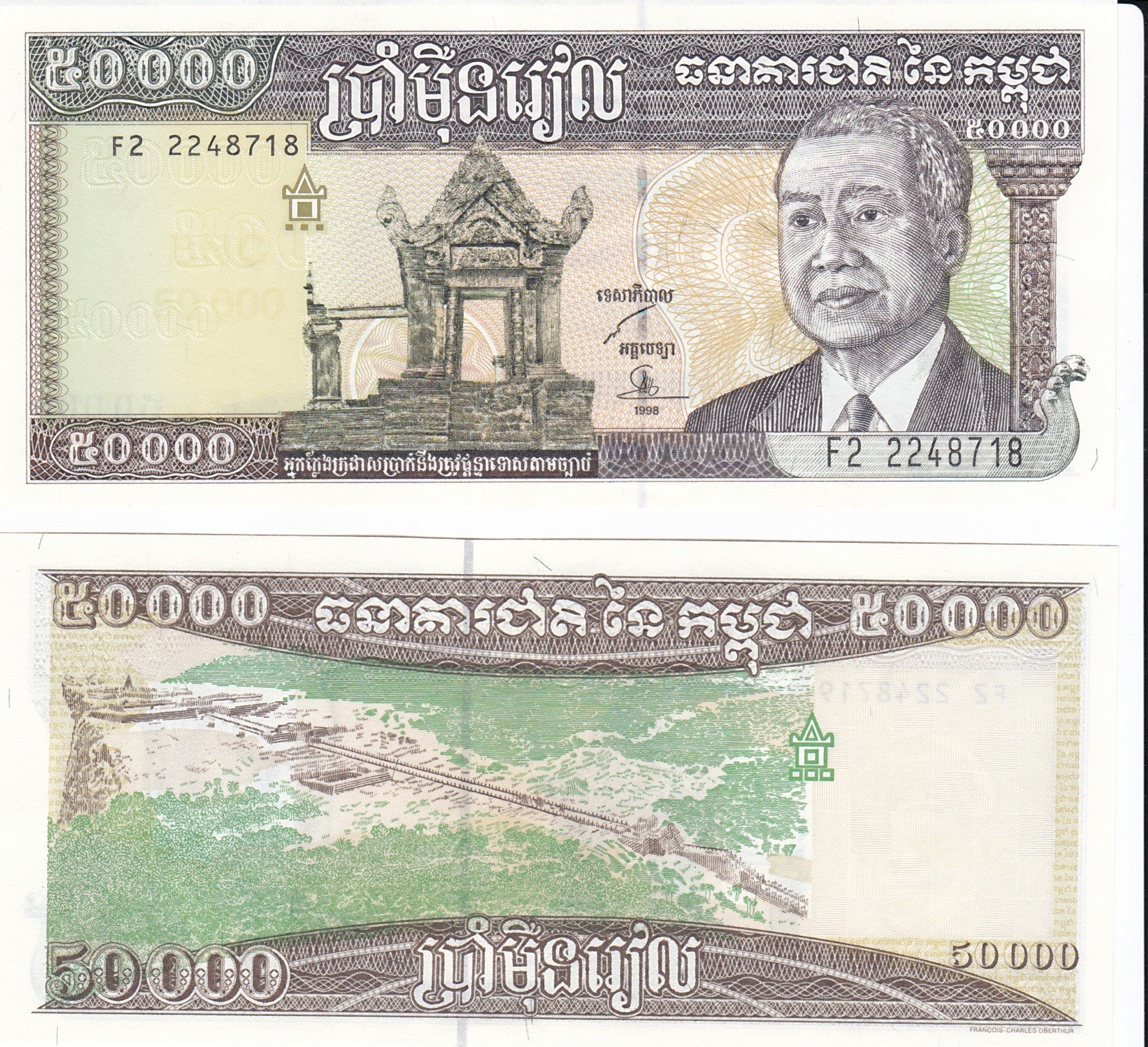 Cambodia #49b2   50.000 Riels