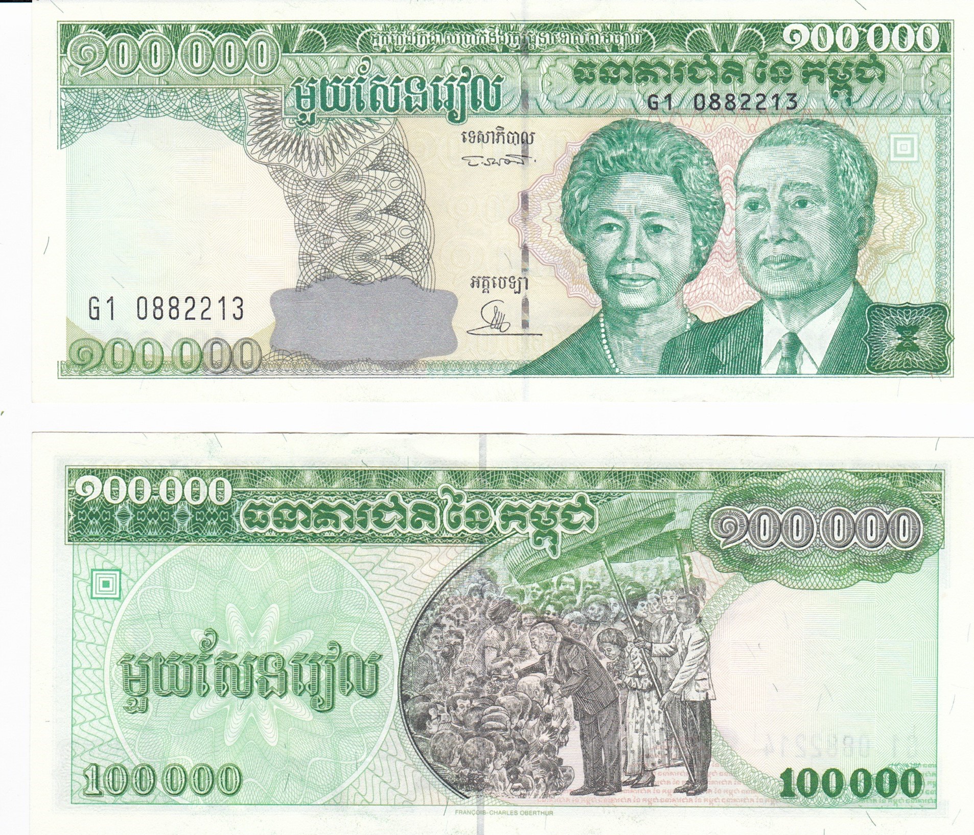 Cambodia #50  100.000 Riels