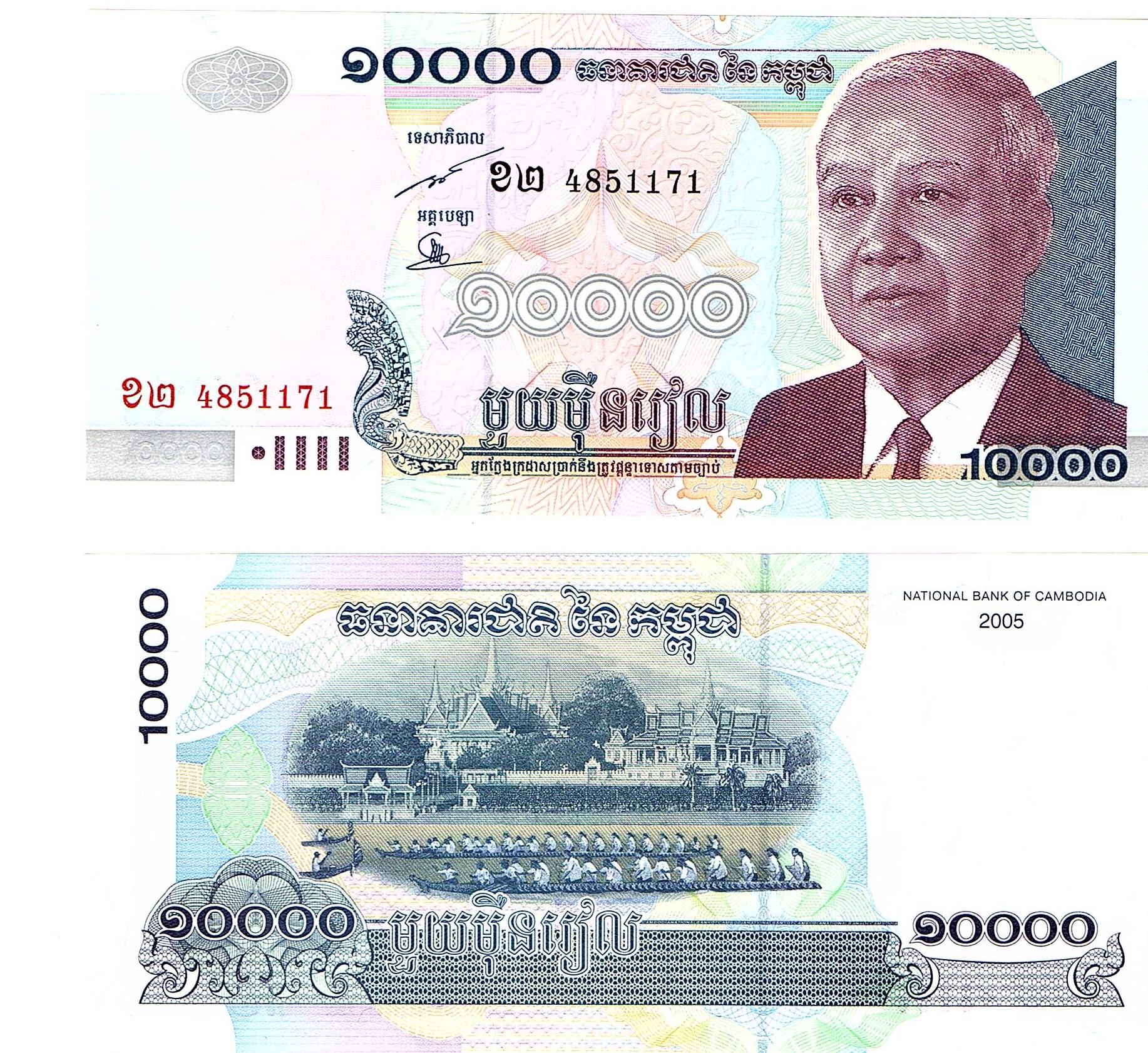 Cambodia #56b  10,000 Riels