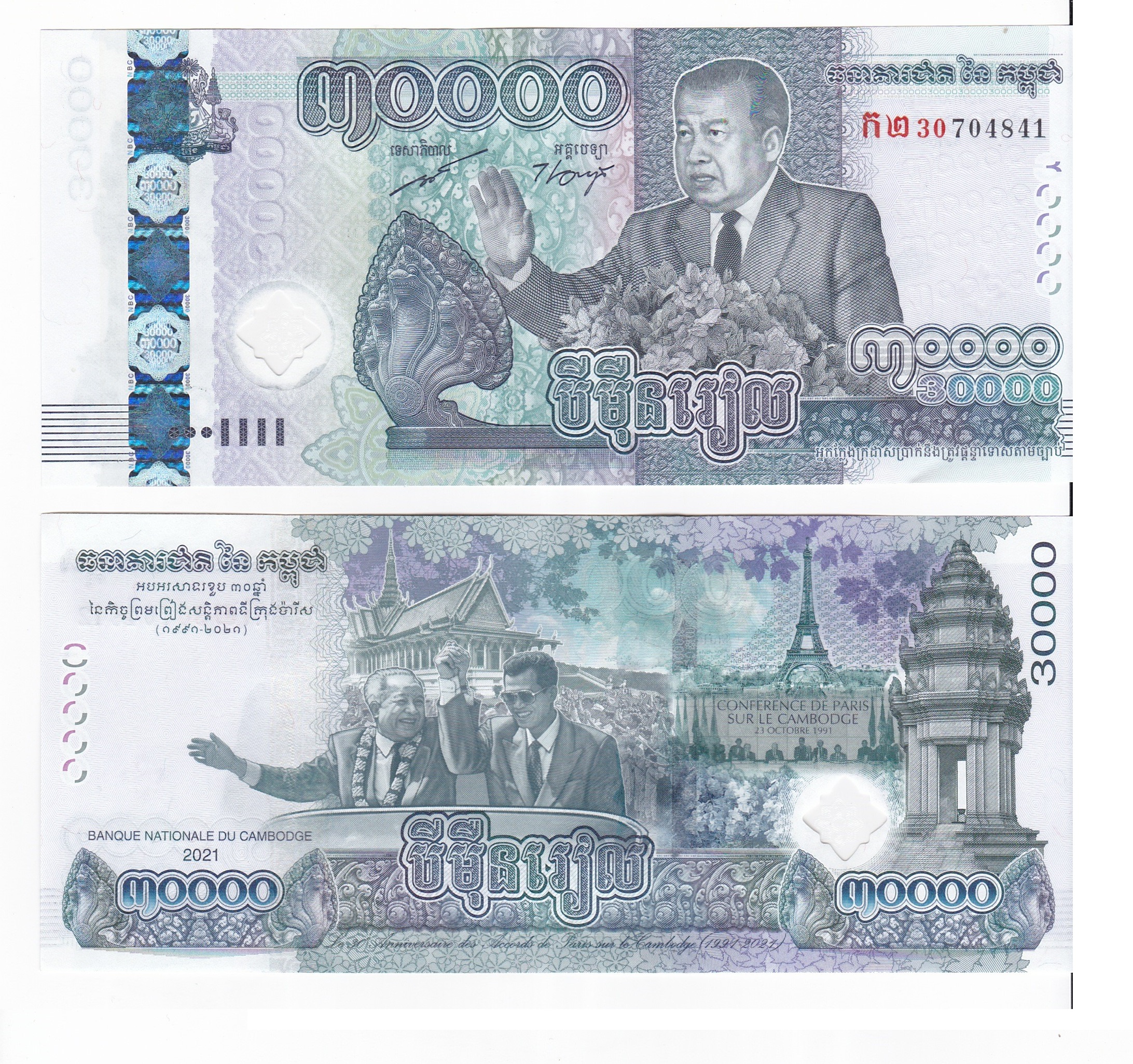 Cambodia #W72 30.000 Riels