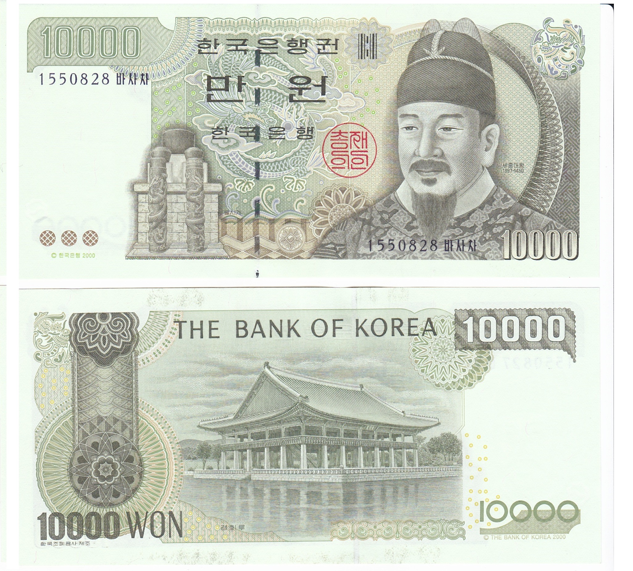 Korea South #52 	 10.000 Won