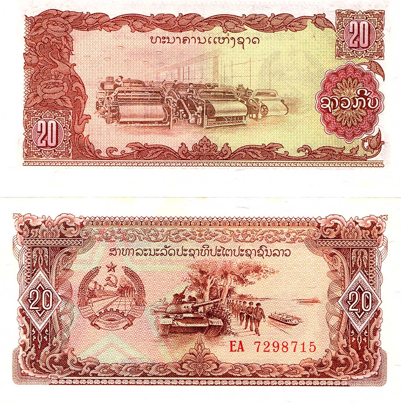 Laos #28b   20 Kip