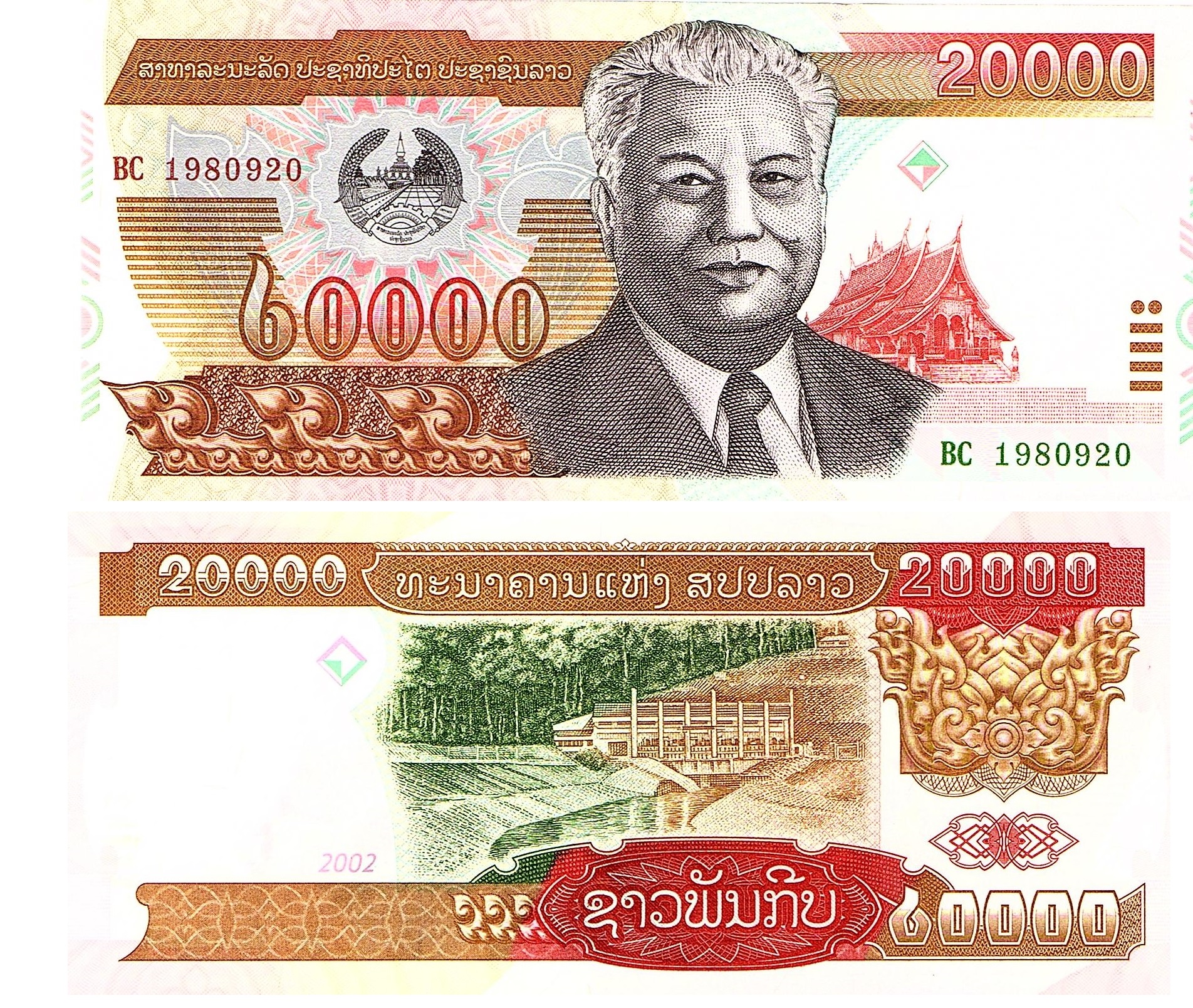 Laos #36a    20,000 Kip