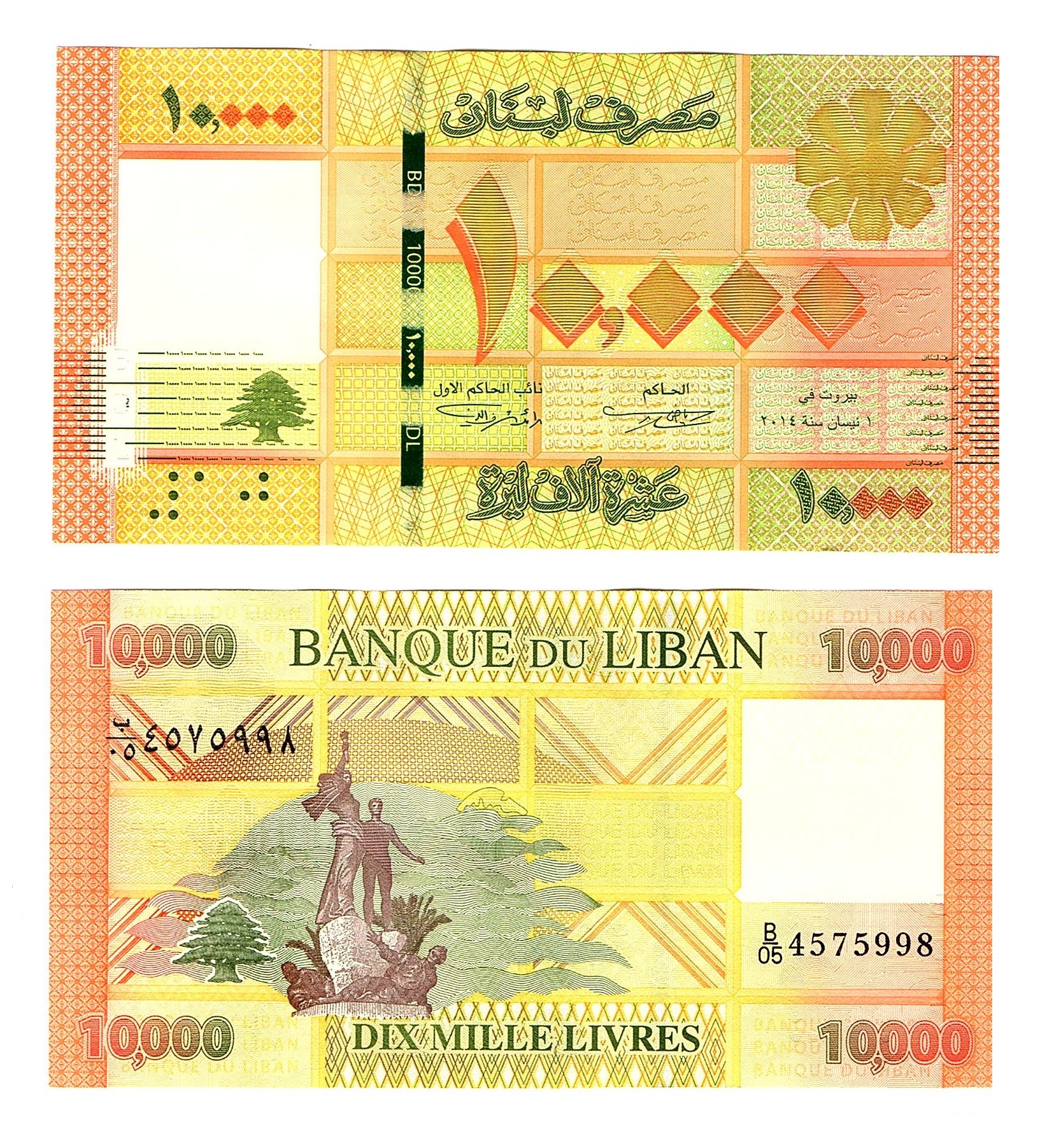 Lebanon #92b 10,000 Livres