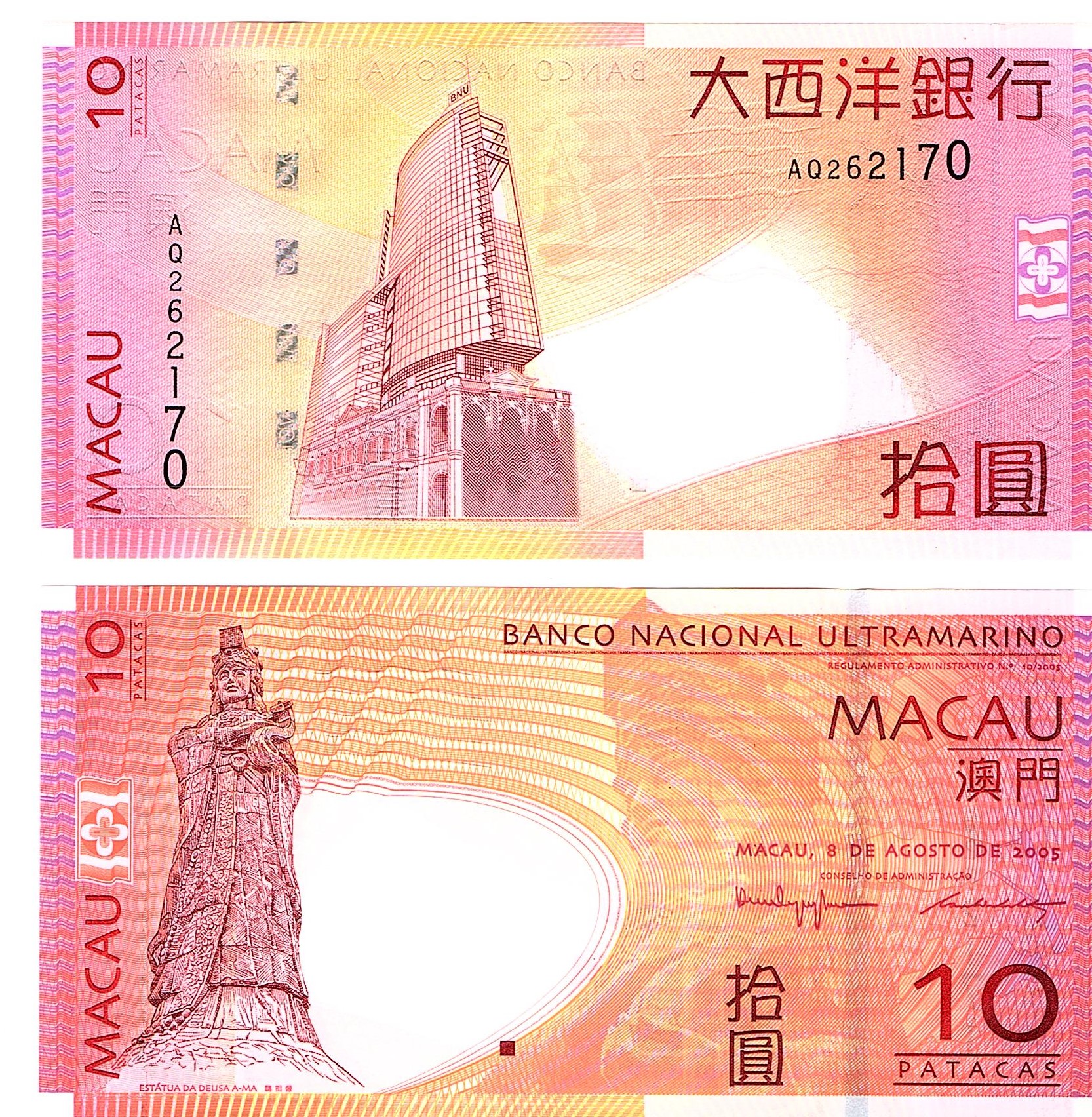 Macau #80a 10 Patacas