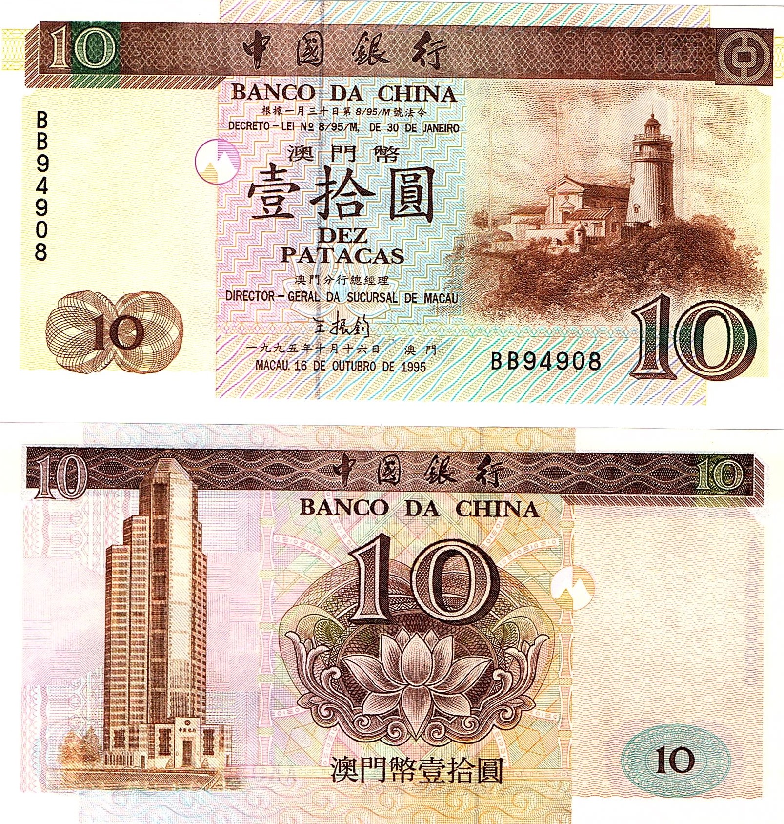Macau #90  10 Patacas