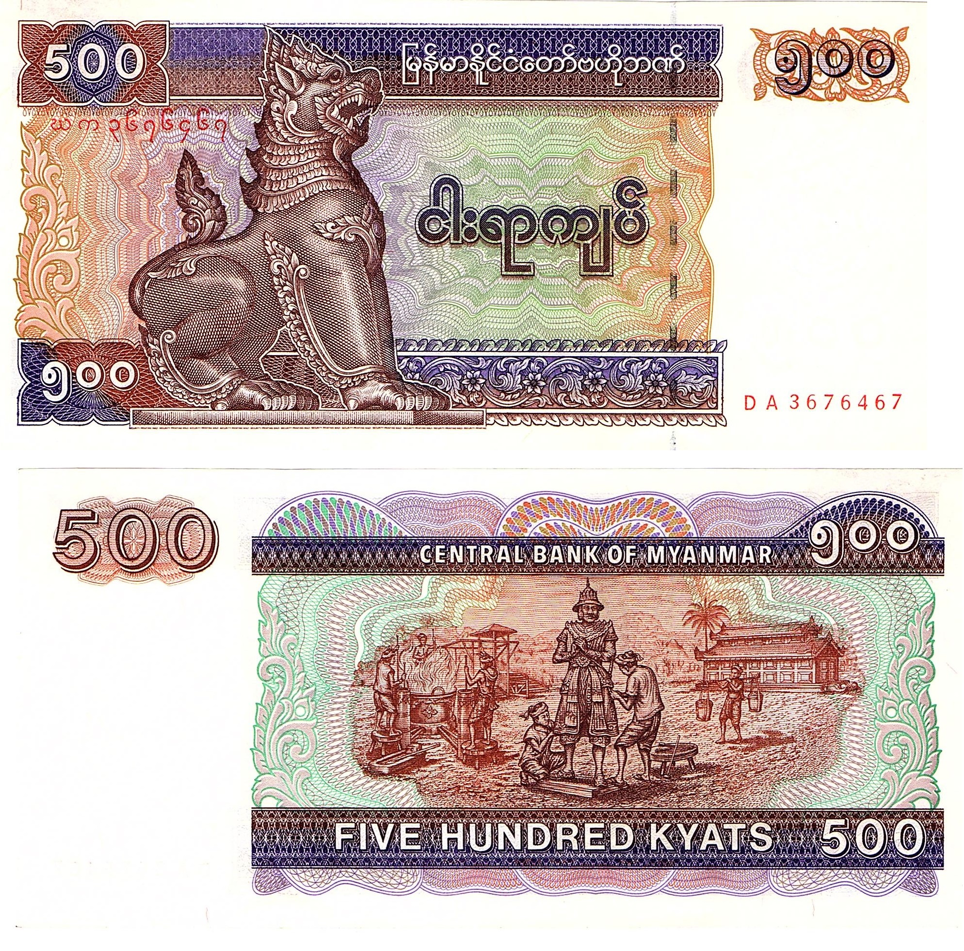 Myanmar #76b  500 Kyat