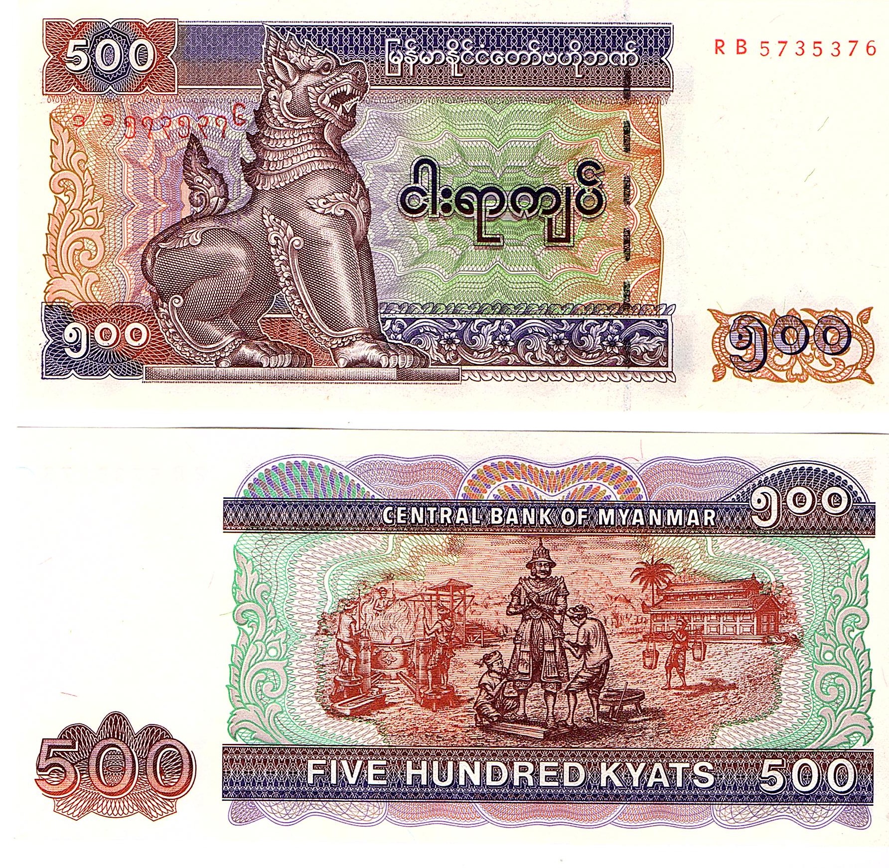 Myanmar #79 500 Kyats