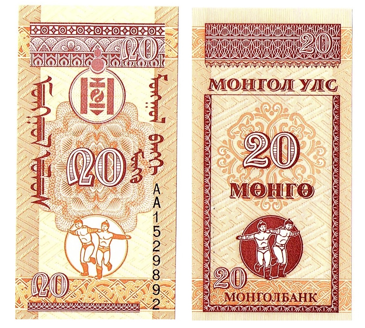 Mongolia #50 20 Möngö