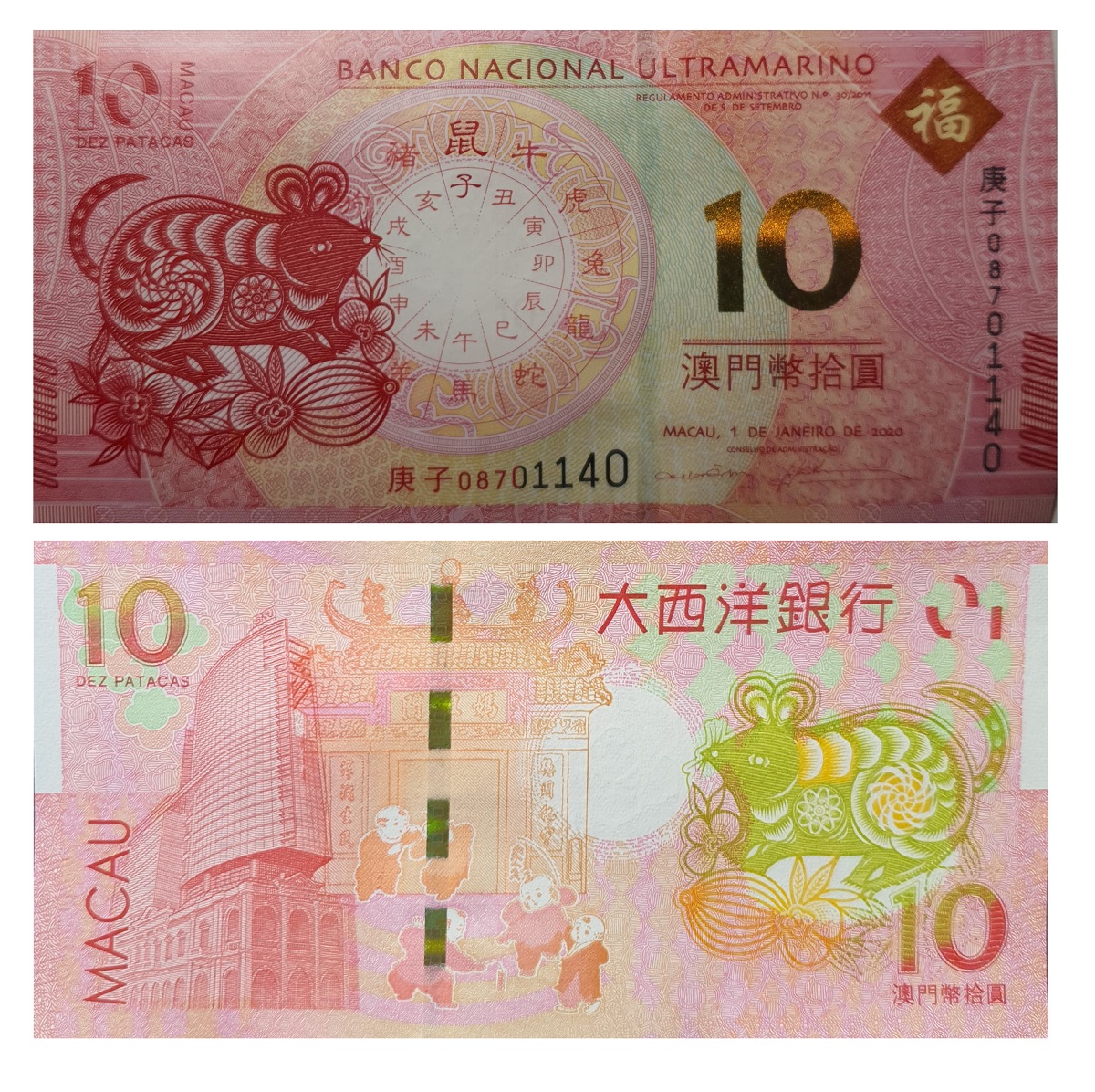 Macau #W88E  10 Patacas