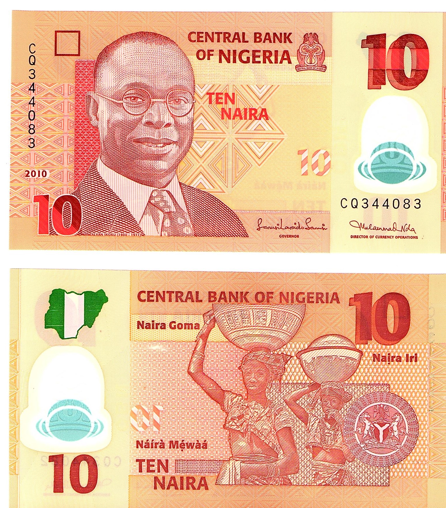 Nigeria #39b(2)   10 Naira