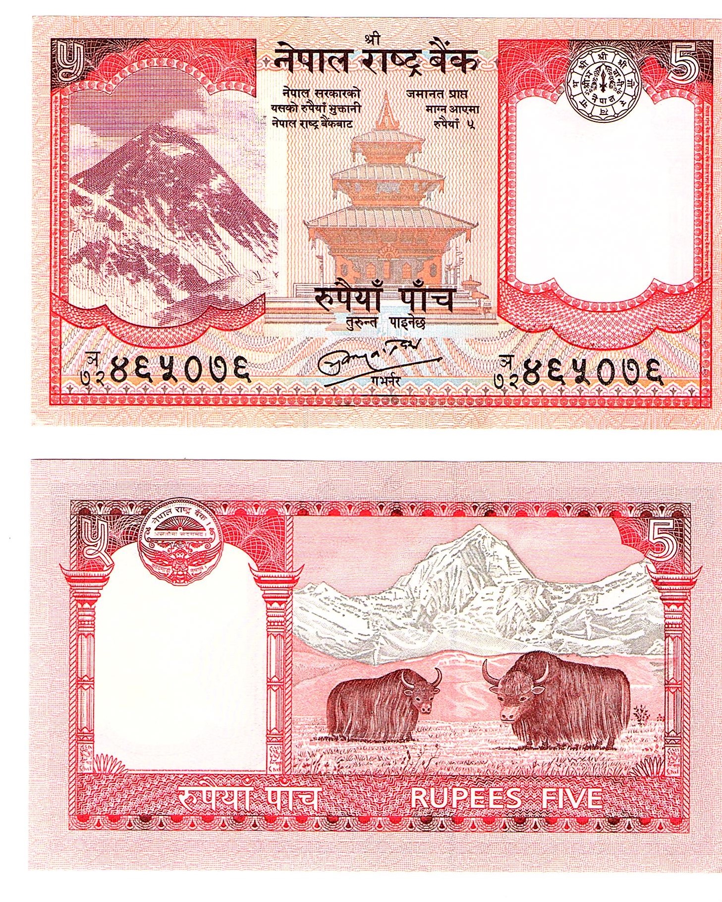 Nepal #60b  5 Rupees