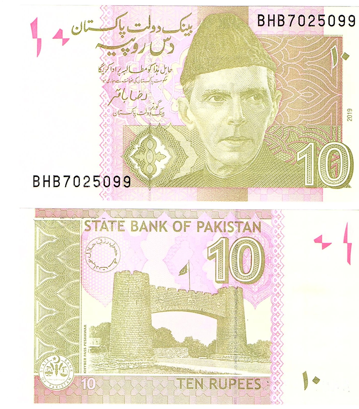 Pakistan #45(2) 10 Rupees 2019 Issue
