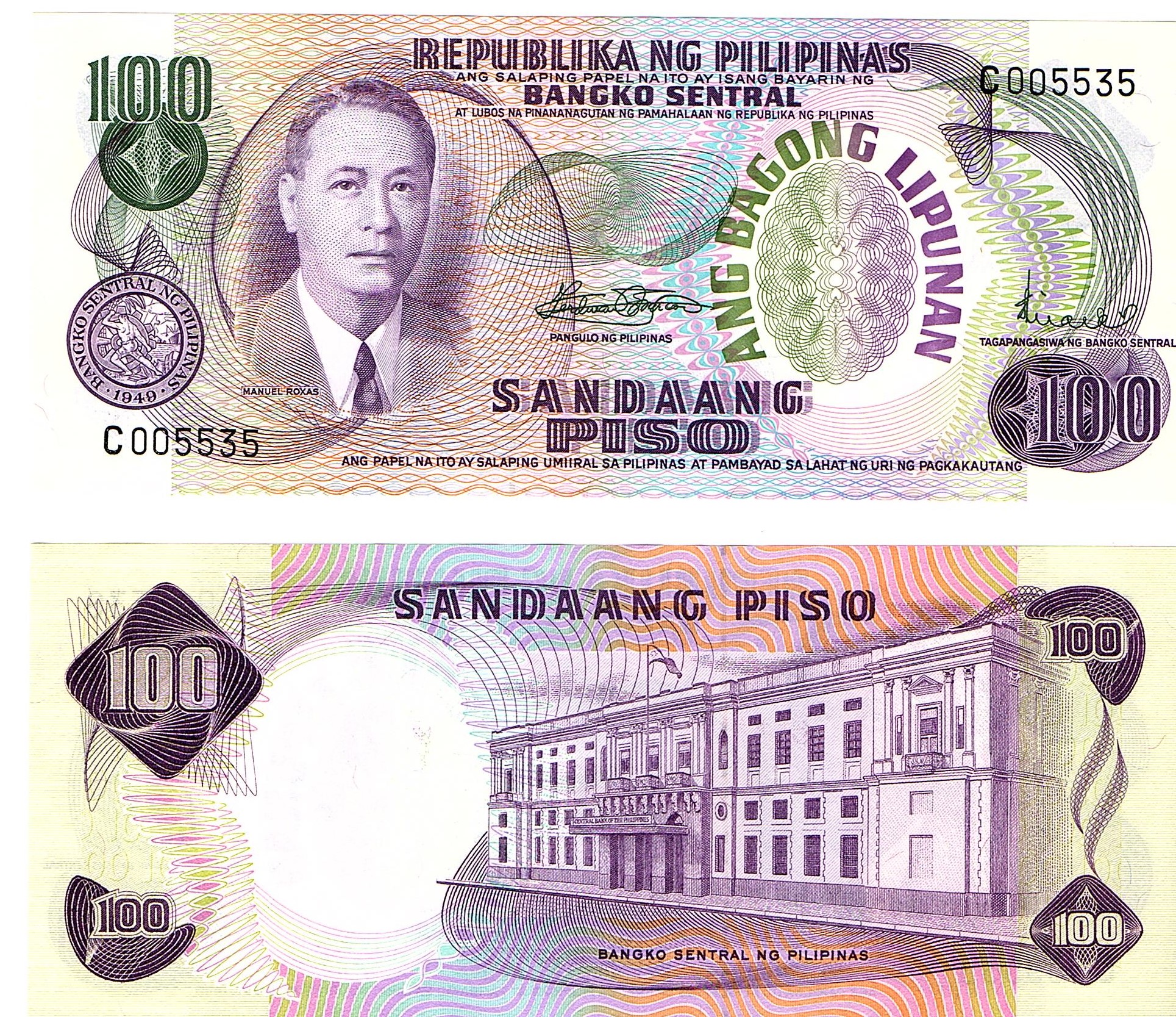 Philippines #157b   100 Piso