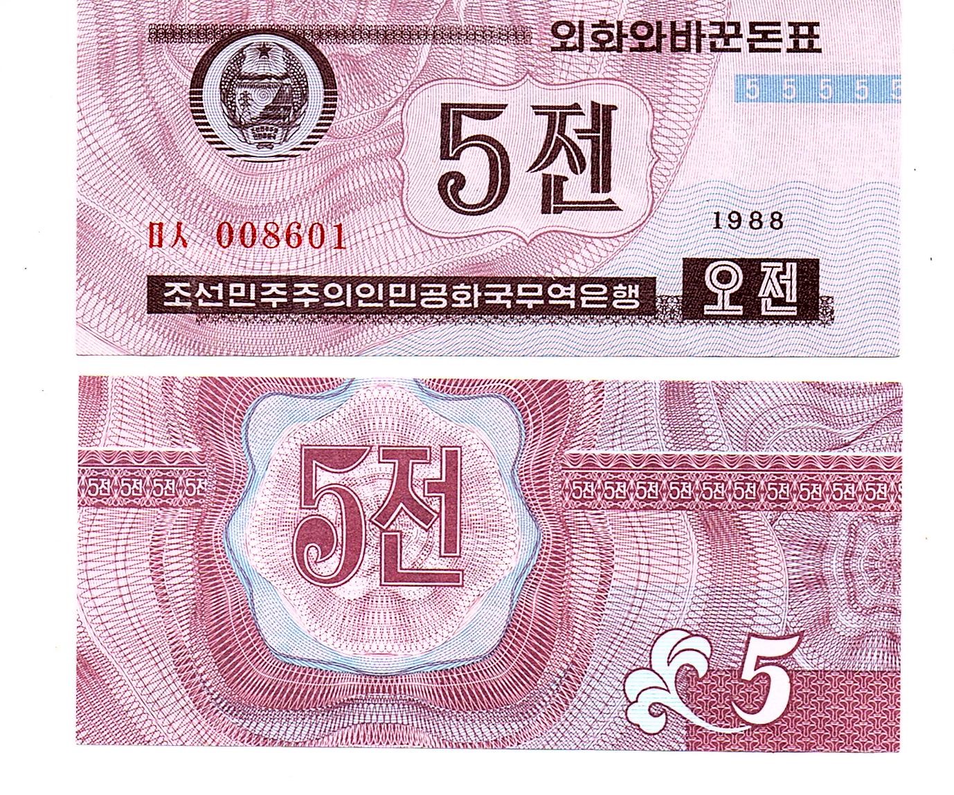 KoreaNorth #24(2) 5 Chon