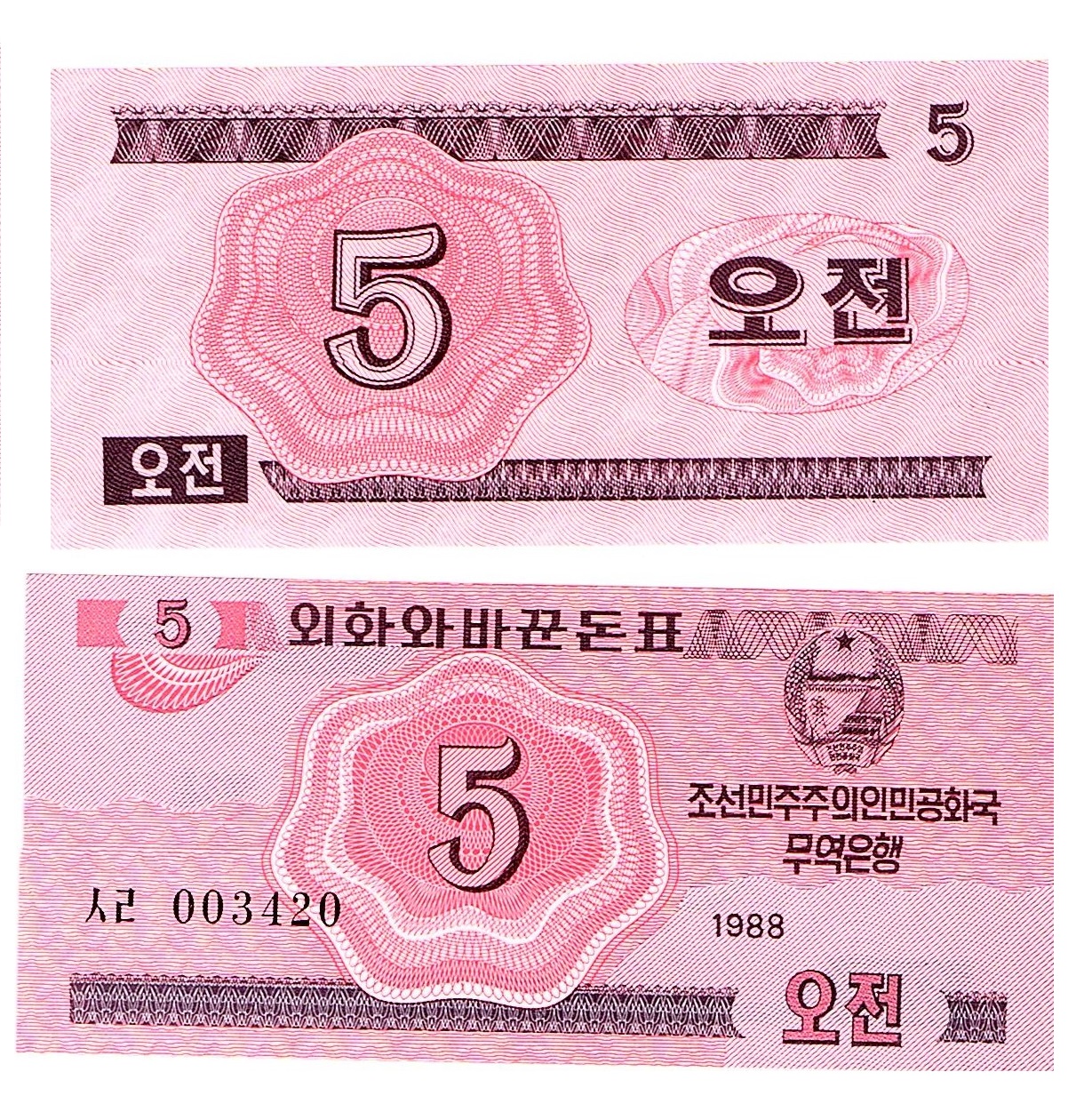 KoreaNorth #32  5 Chon