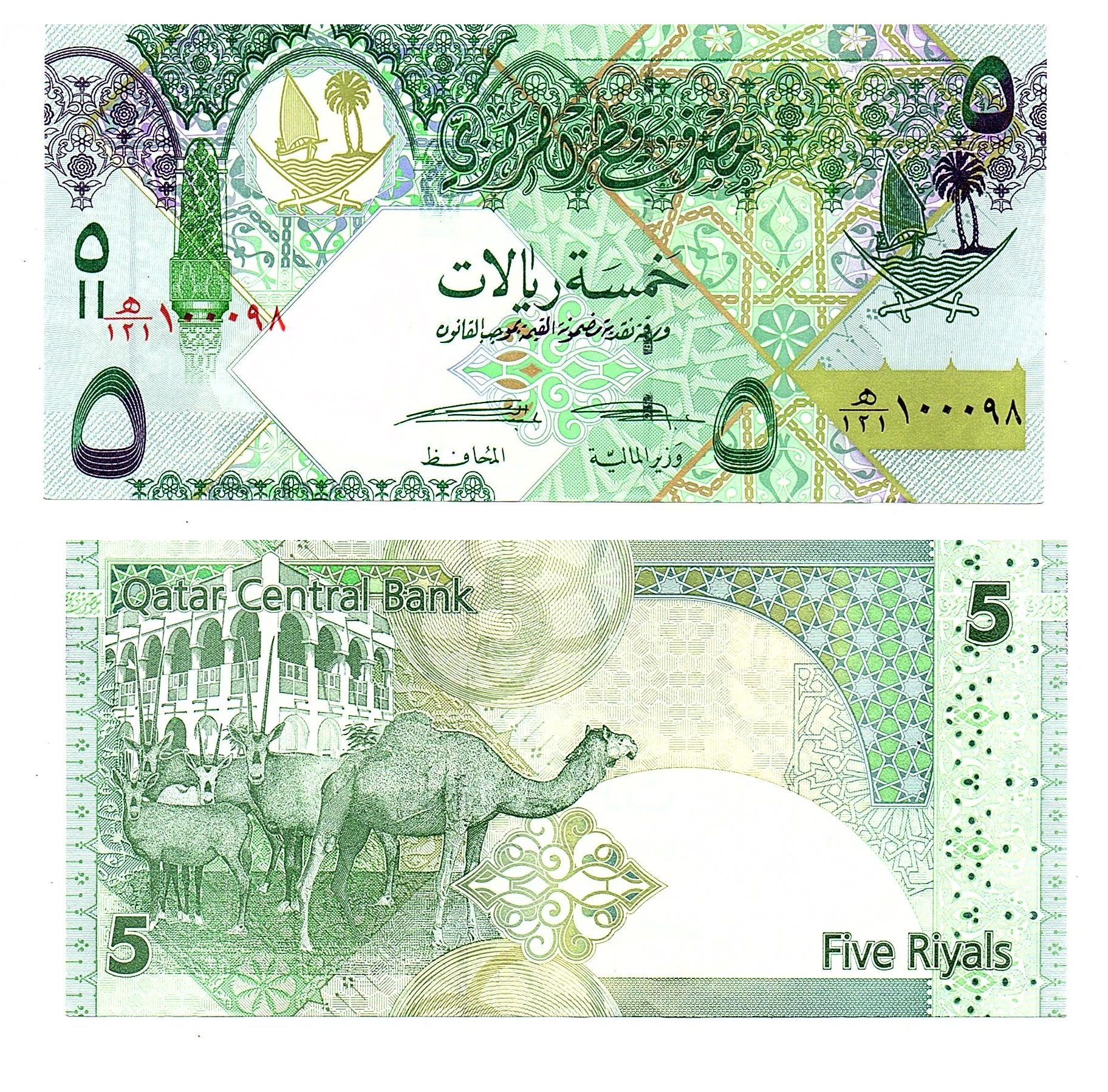 Qatar #29(2) 5 Riyals